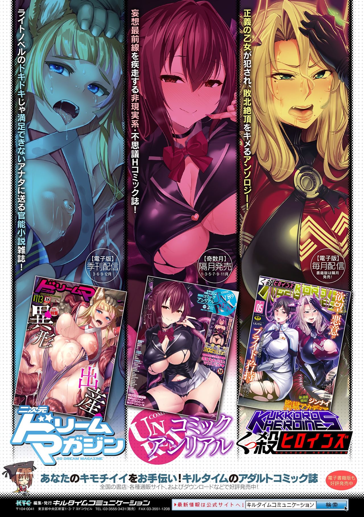 Bessatsu Comic Unreal Joutai Henka & Nikutai Kaizou Hen Vol. 1 page 84