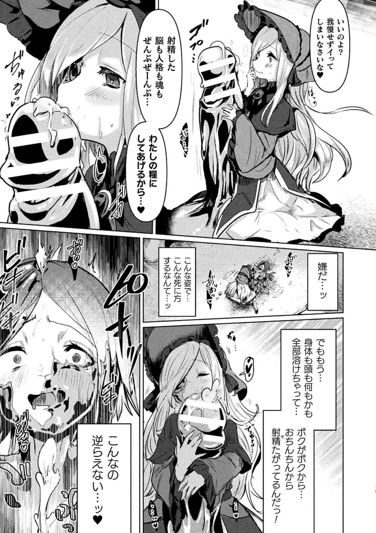 Bessatsu Comic Unreal Joutai Henka & Nikutai Kaizou Hen Vol. 2 page 17
