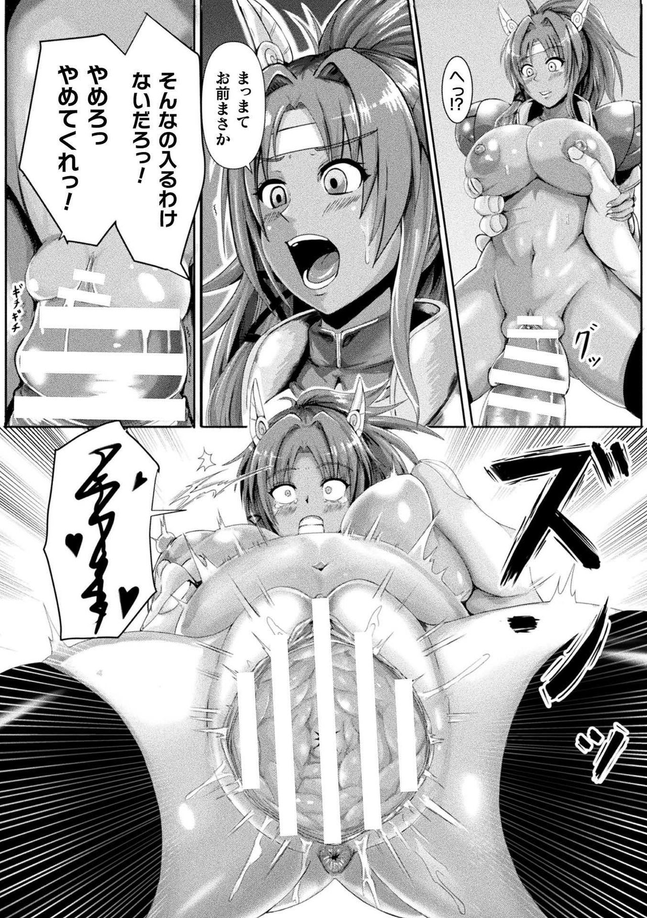 Bessatsu Comic Unreal Joutai Henka & Nikutai Kaizou Hen Vol. 2 page 46