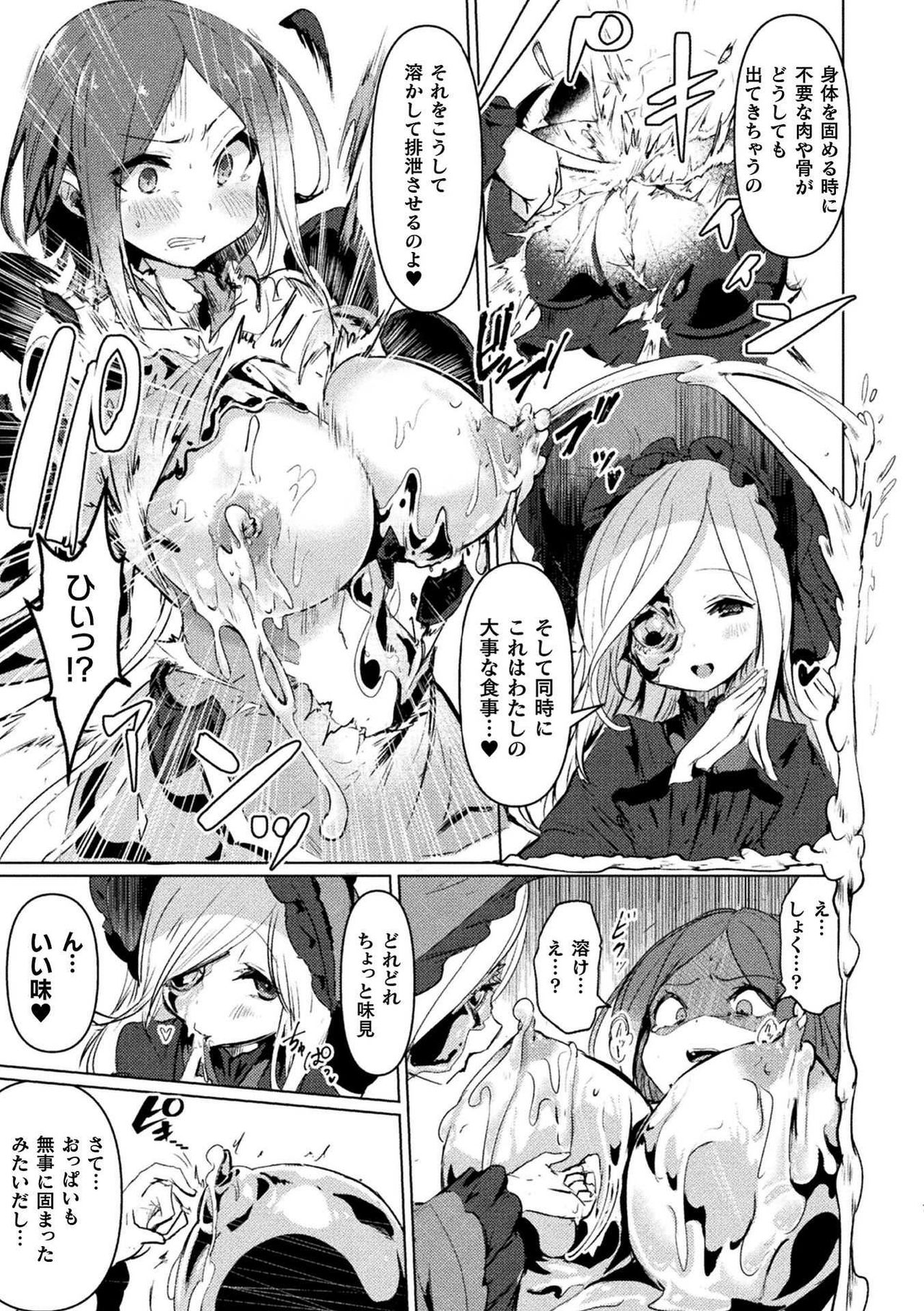 Bessatsu Comic Unreal Joutai Henka & Nikutai Kaizou Hen Vol. 2 page 9