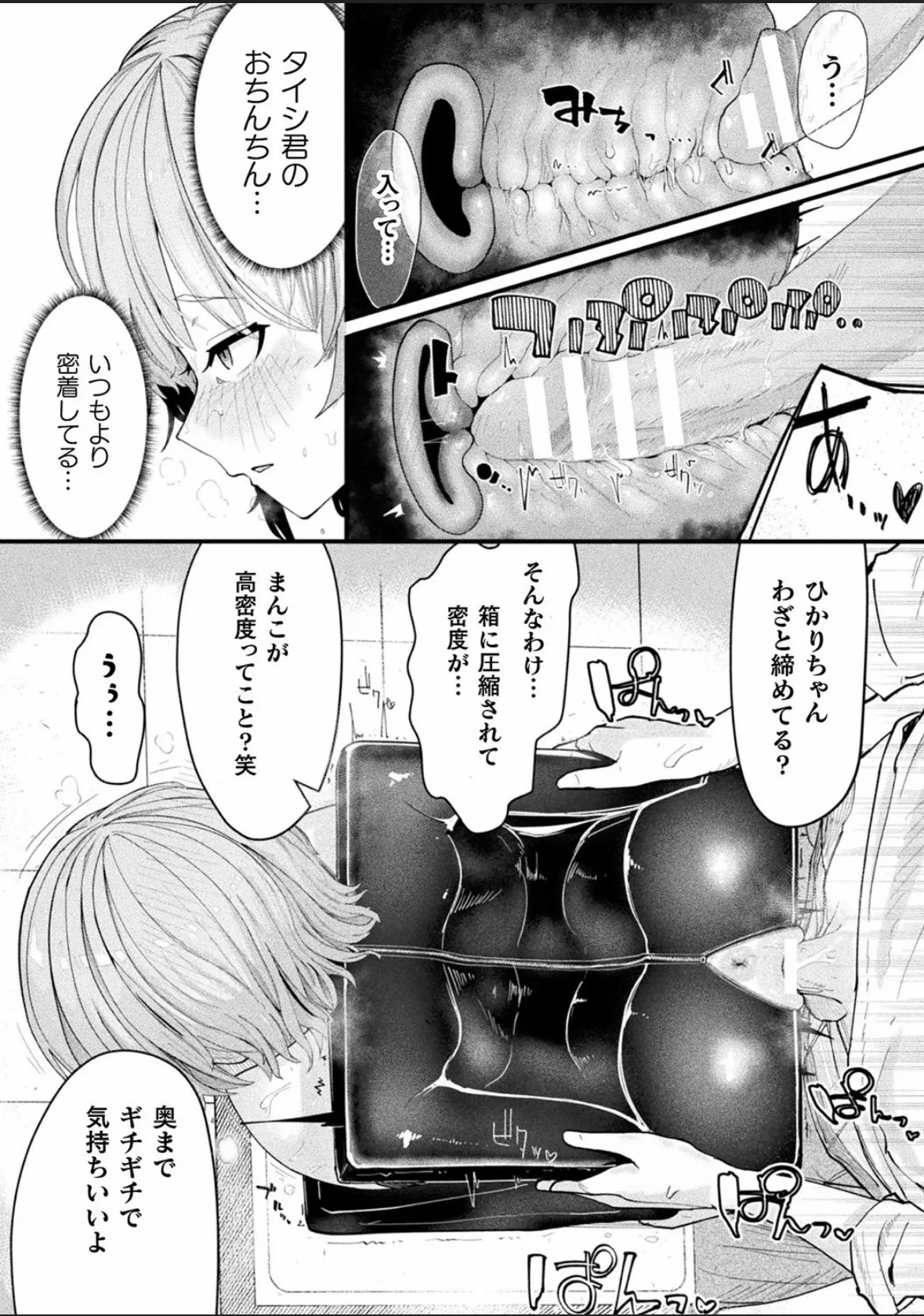 Bessatsu Comic Unreal Joutai Henka & Nikutai Kaizou Hen Vol. 4 page 56