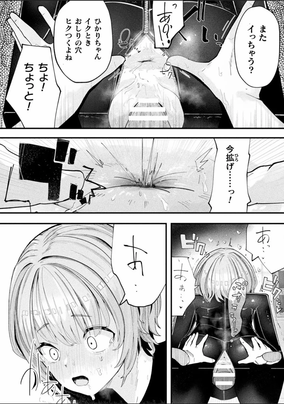 Bessatsu Comic Unreal Joutai Henka & Nikutai Kaizou Hen Vol. 4 page 60