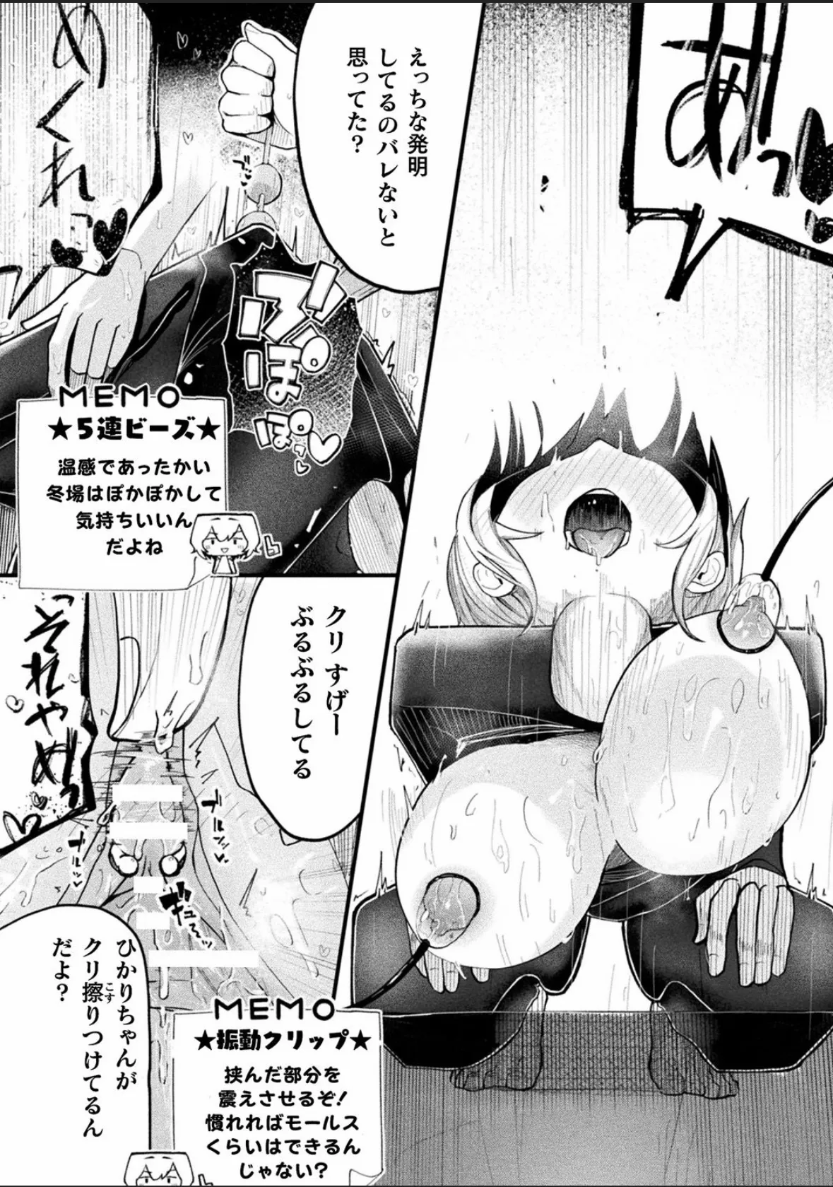 Bessatsu Comic Unreal Joutai Henka & Nikutai Kaizou Hen Vol. 4 page 62