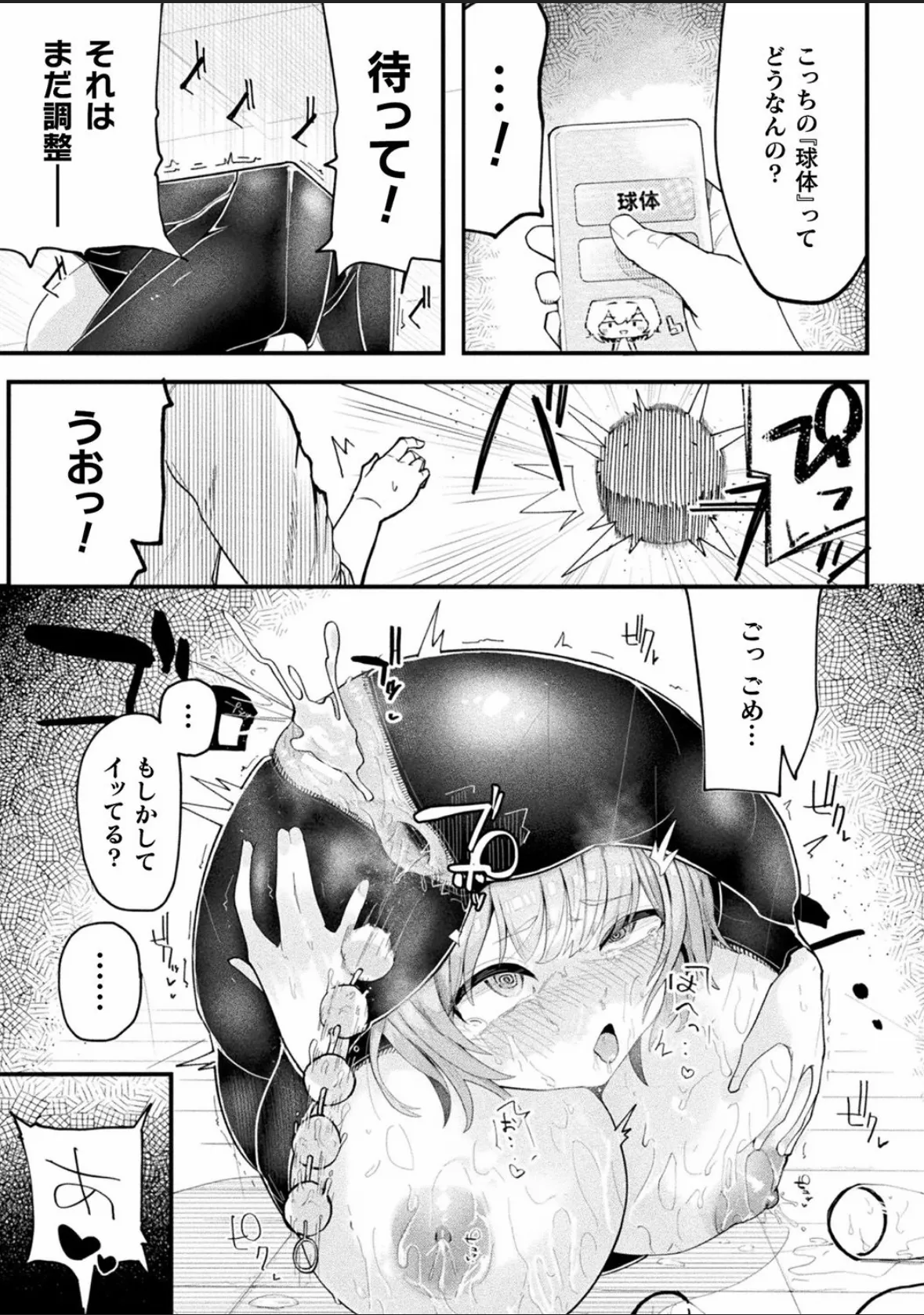 Bessatsu Comic Unreal Joutai Henka & Nikutai Kaizou Hen Vol. 4 page 65