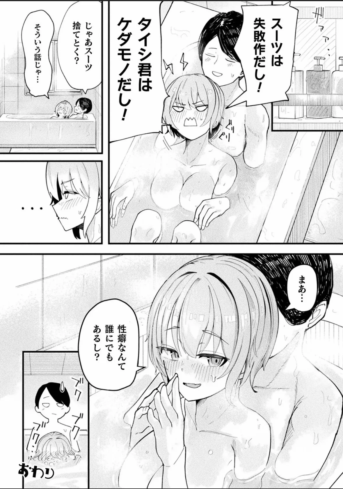 Bessatsu Comic Unreal Joutai Henka & Nikutai Kaizou Hen Vol. 4 page 66