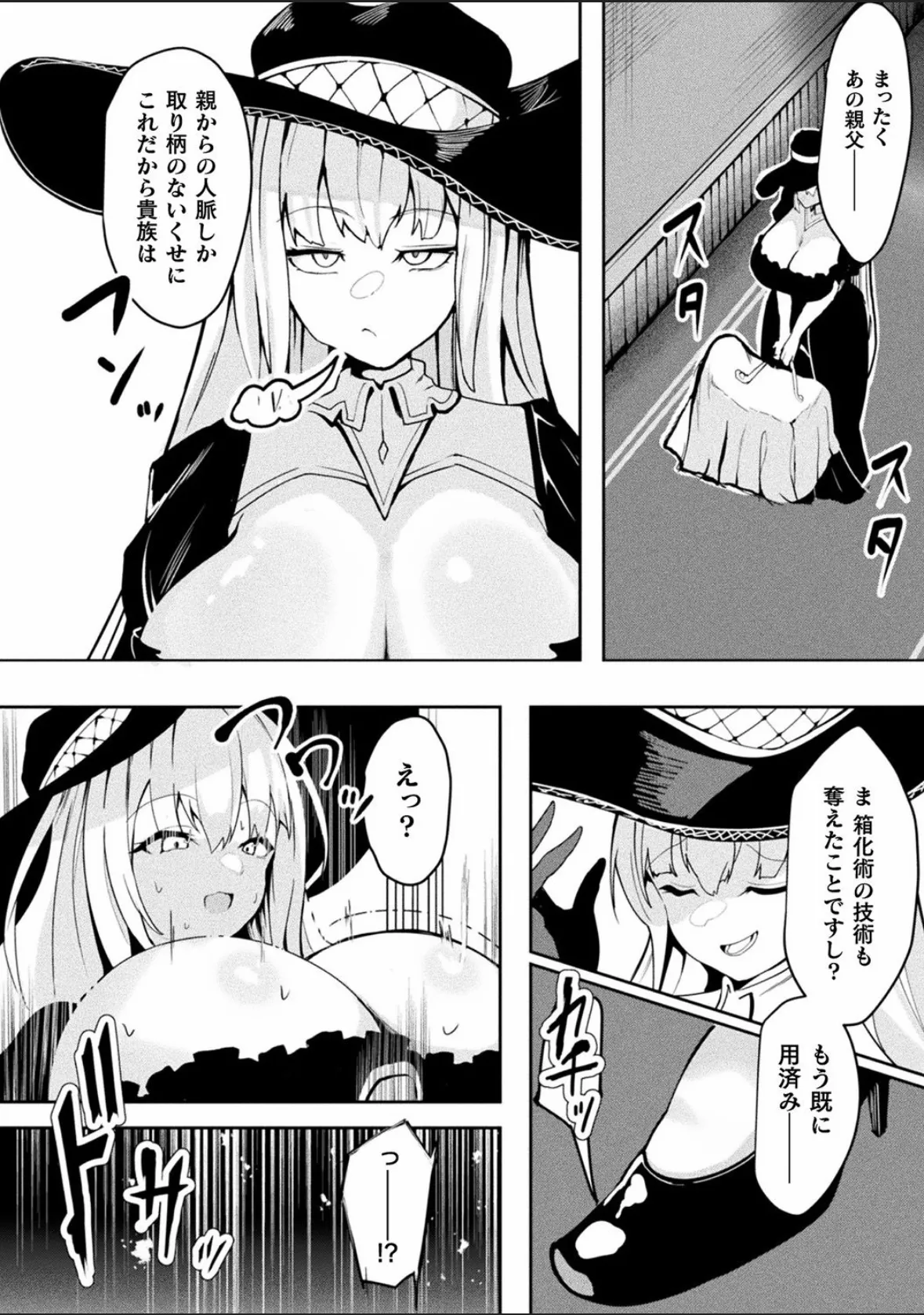 Bessatsu Comic Unreal Joutai Henka & Nikutai Kaizou Hen Vol. 4 page 70
