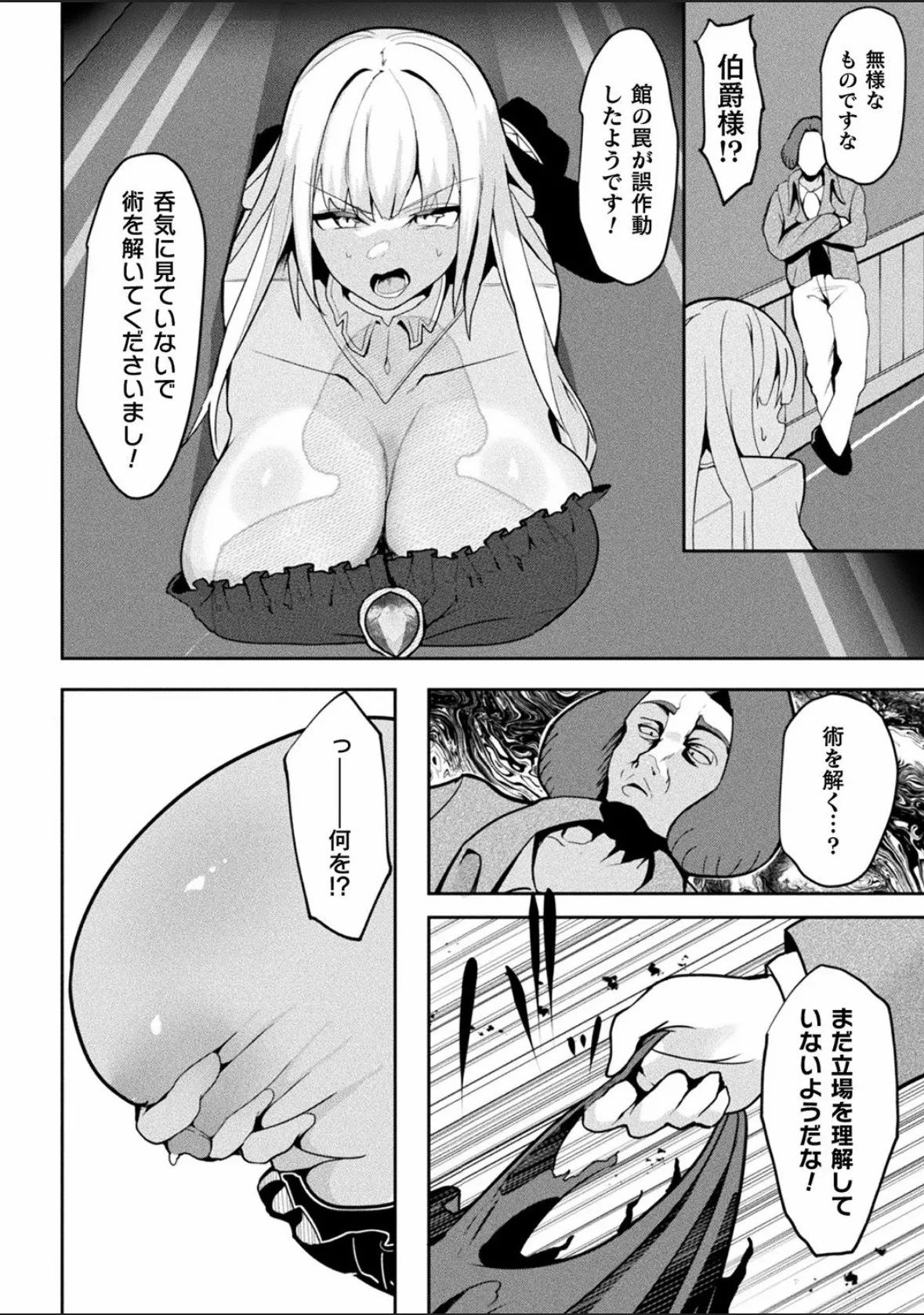 Bessatsu Comic Unreal Joutai Henka & Nikutai Kaizou Hen Vol. 4 page 72