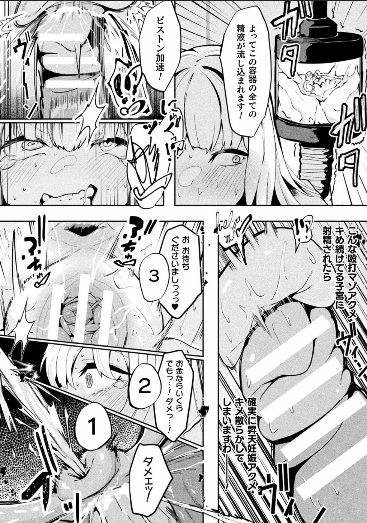Bessatsu Comic Unreal Joutai Henka & Nikutai Kaizou Hen Vol. 4 page 88