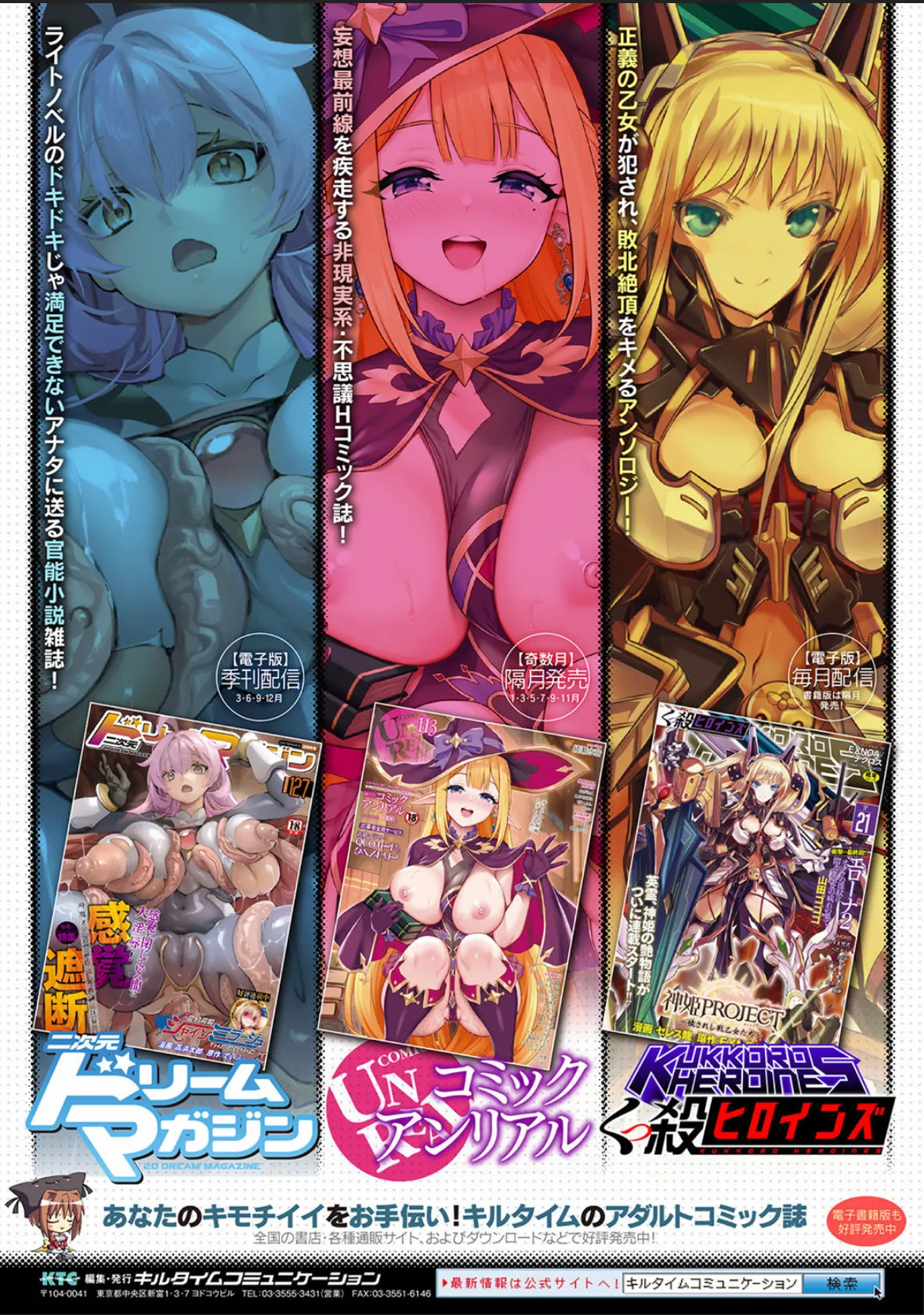Bessatsu Comic Unreal Joutai Henka & Nikutai Kaizou Hen Vol. 4 page 98
