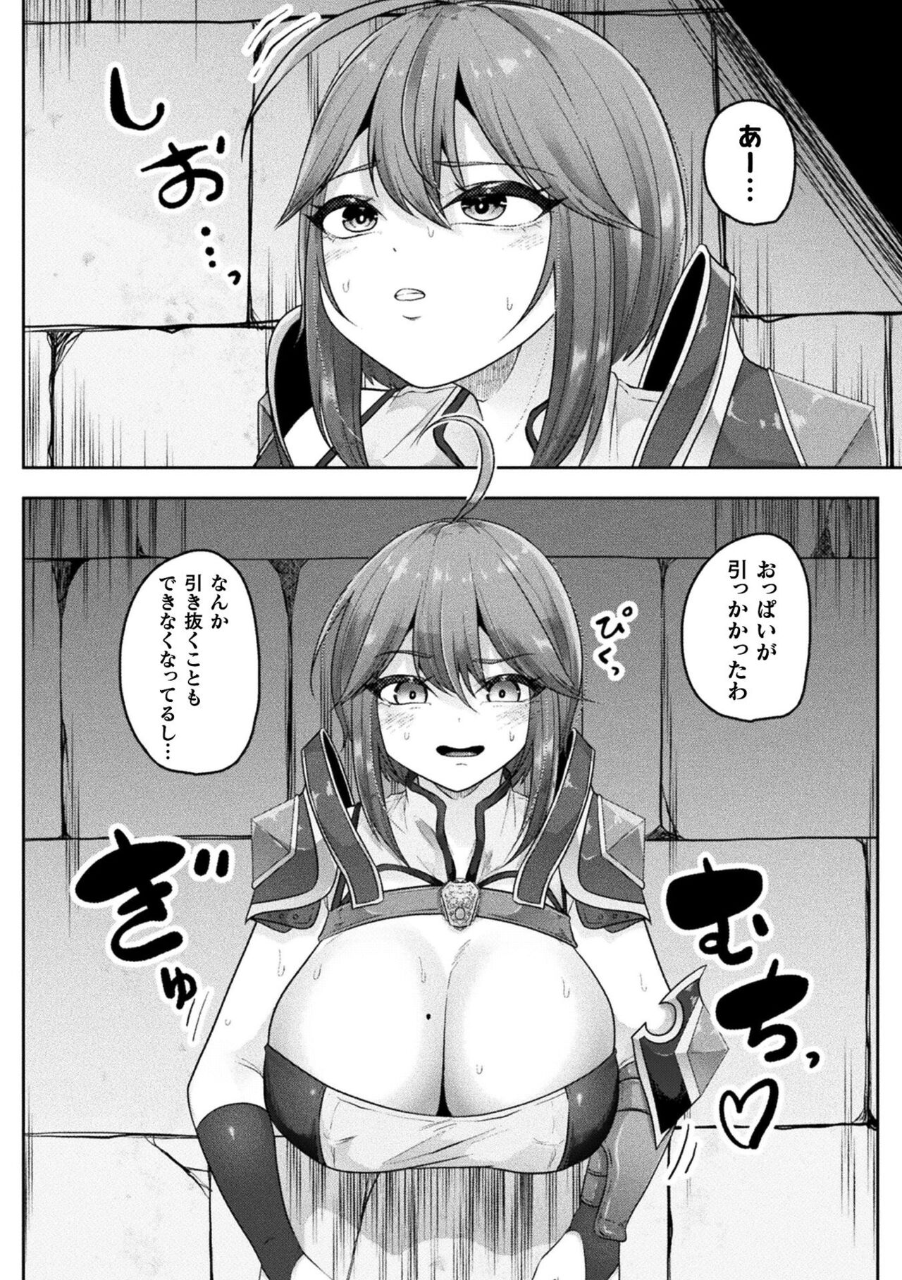 Bessatsu Comic Unreal Kankaku Shadan ~Karada no Kankaku o Shadan Sarete Kizukanu Aida ni Kyousei Zecchou~ Vol.1 page 46