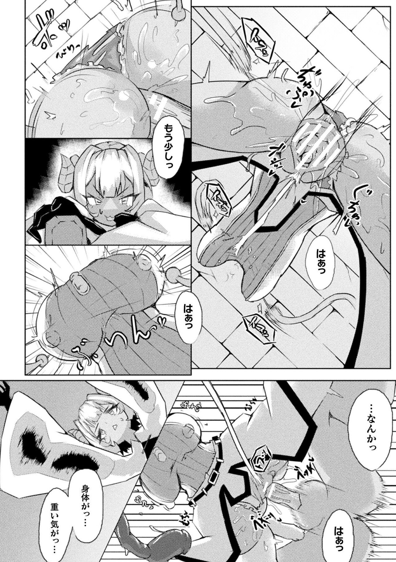 Bessatsu Comic Unreal Kankaku Shadan ~Karada no Kankaku o Shadan Sarete Kizukanu Aida ni Kyousei Zecchou~ Vol.1 page 86
