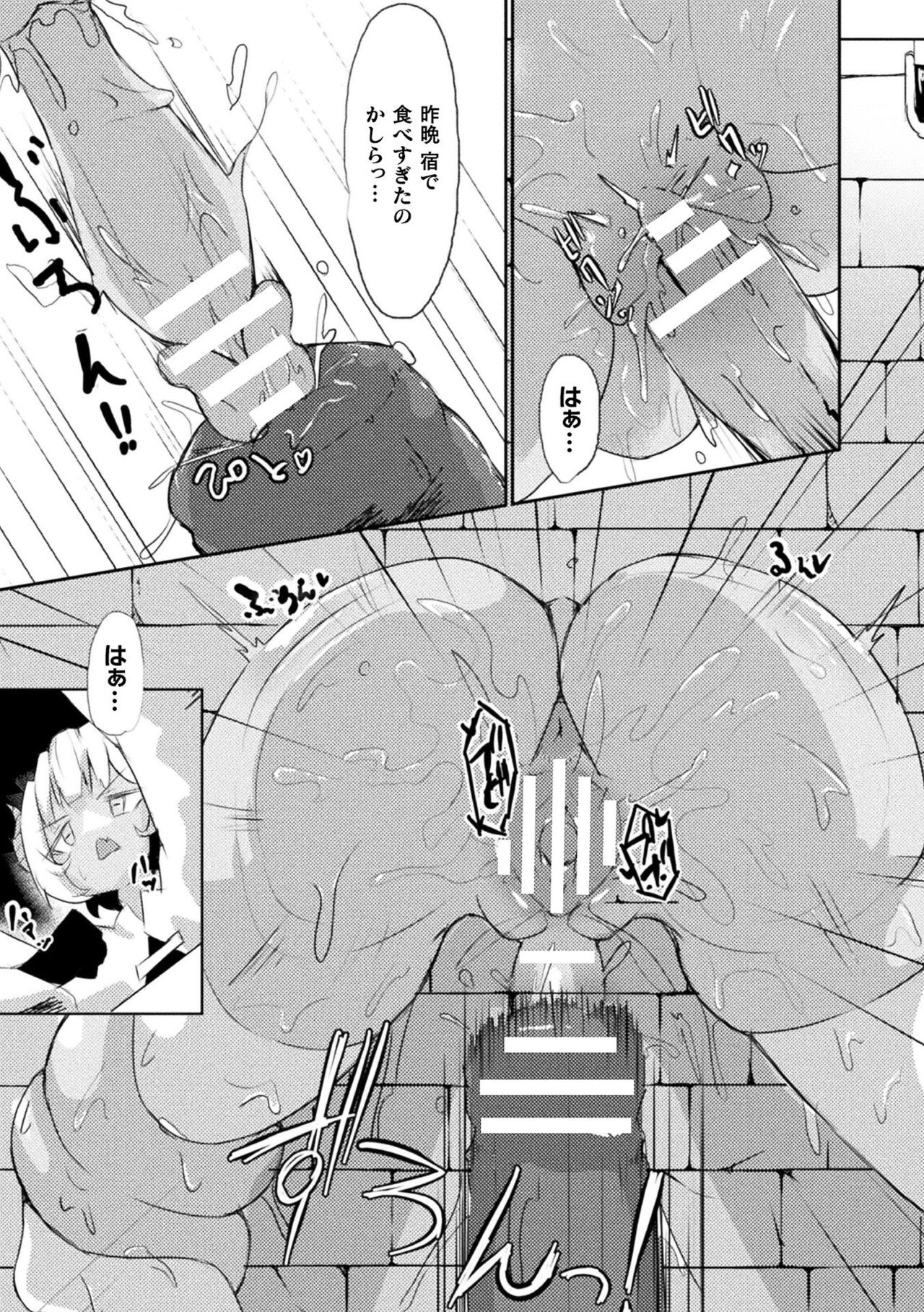 Bessatsu Comic Unreal Kankaku Shadan ~Karada no Kankaku o Shadan Sarete Kizukanu Aida ni Kyousei Zecchou~ Vol.1 page 87