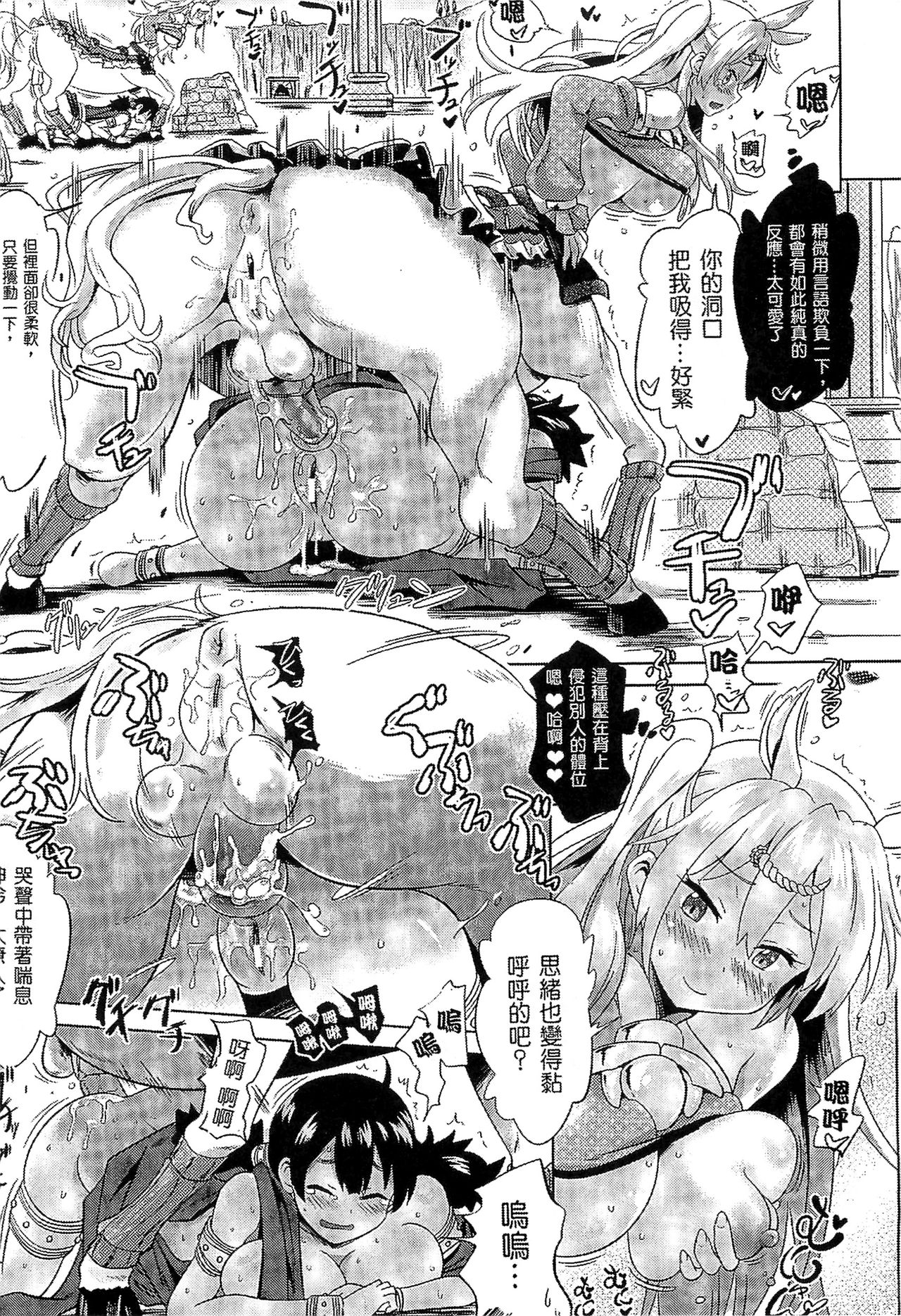 Bessatsu Comic Unreal Monster Musume Paradise 2 page 108