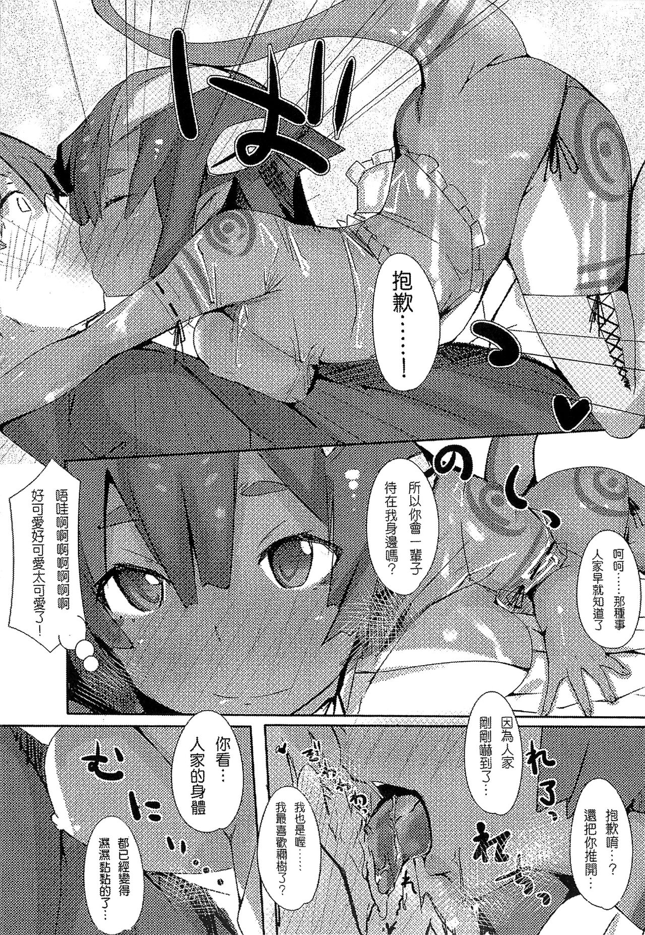 Bessatsu Comic Unreal Monster Musume Paradise 2 page 117