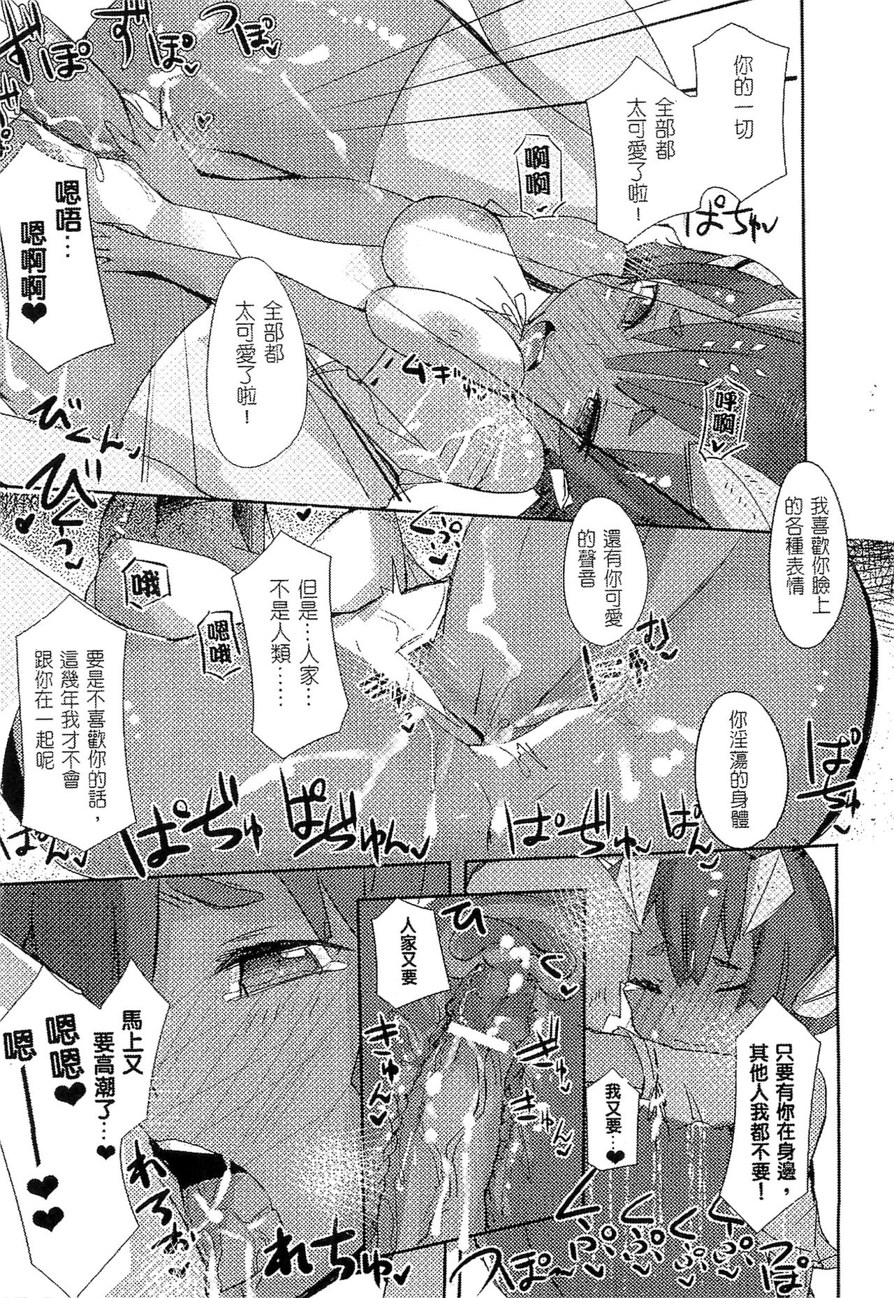 Bessatsu Comic Unreal Monster Musume Paradise 2 page 126