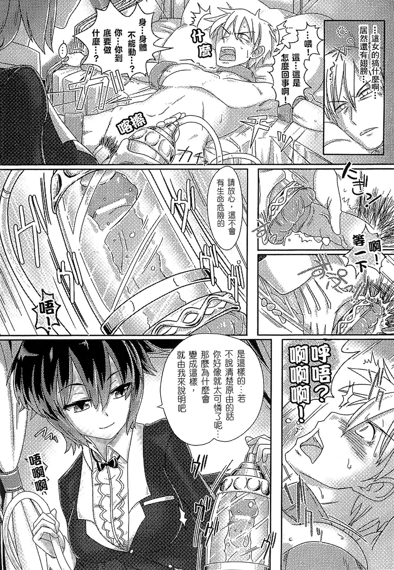 Bessatsu Comic Unreal Monster Musume Paradise 2 page 131