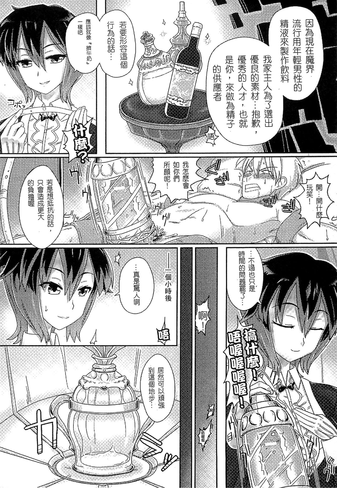 Bessatsu Comic Unreal Monster Musume Paradise 2 page 132