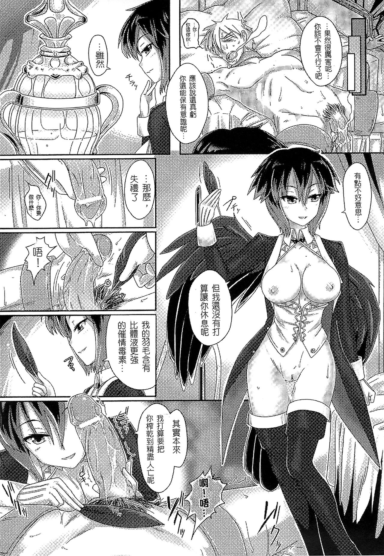 Bessatsu Comic Unreal Monster Musume Paradise 2 page 139