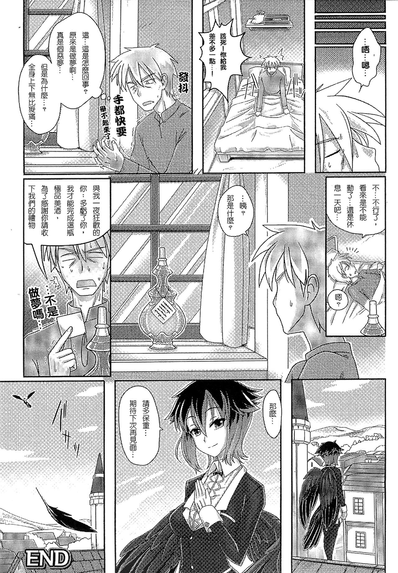Bessatsu Comic Unreal Monster Musume Paradise 2 page 145