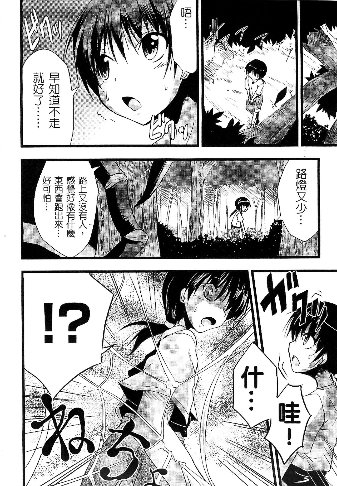 Bessatsu Comic Unreal Monster Musume Paradise 2 page 147