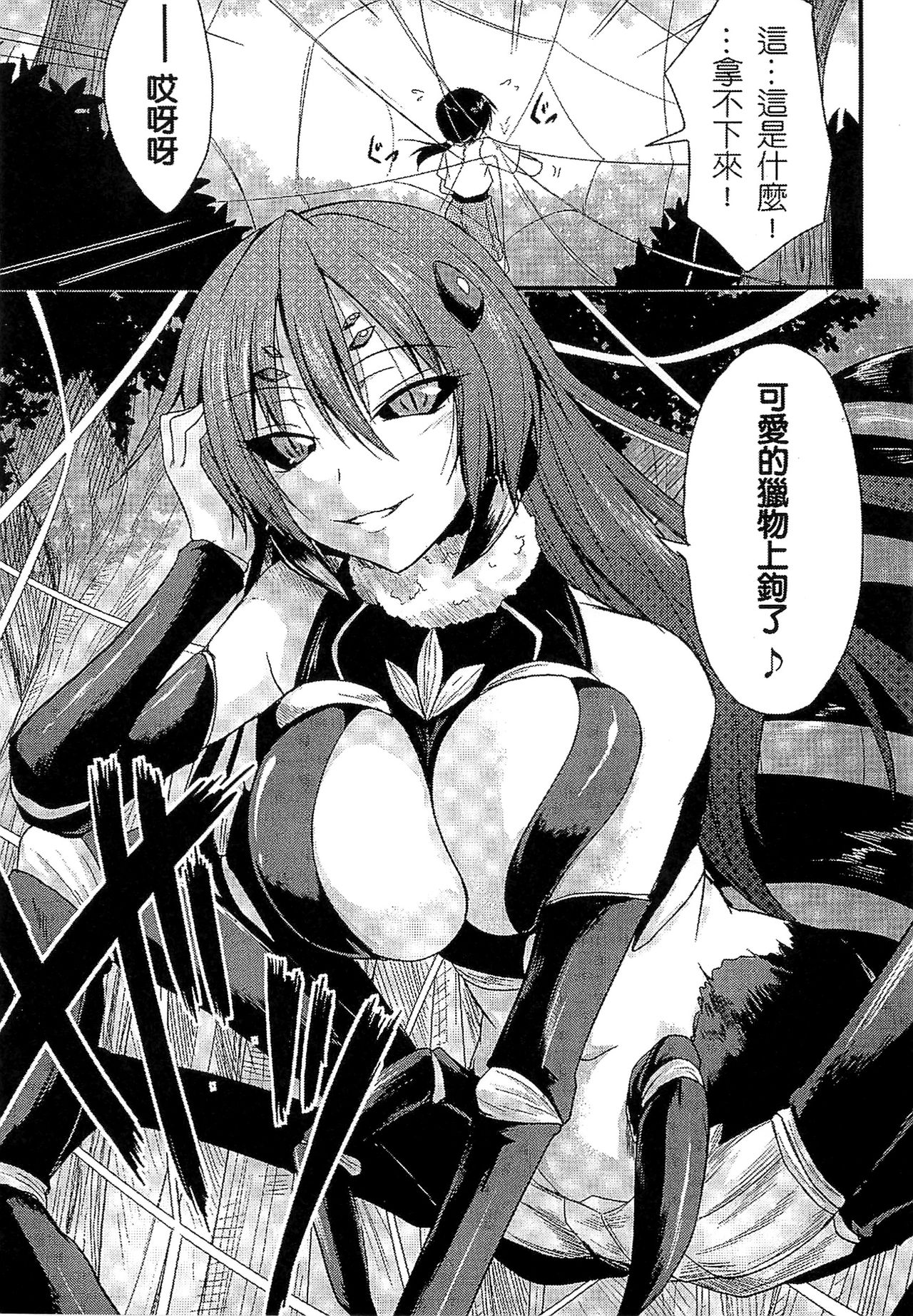 Bessatsu Comic Unreal Monster Musume Paradise 2 page 148