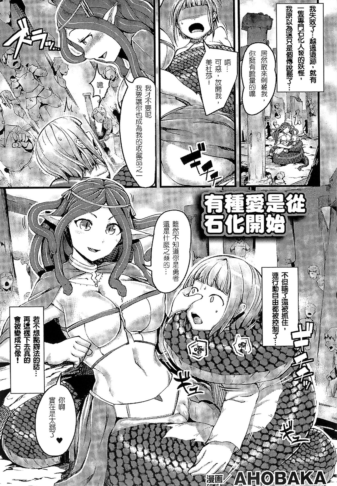 Bessatsu Comic Unreal Monster Musume Paradise 2 page 15