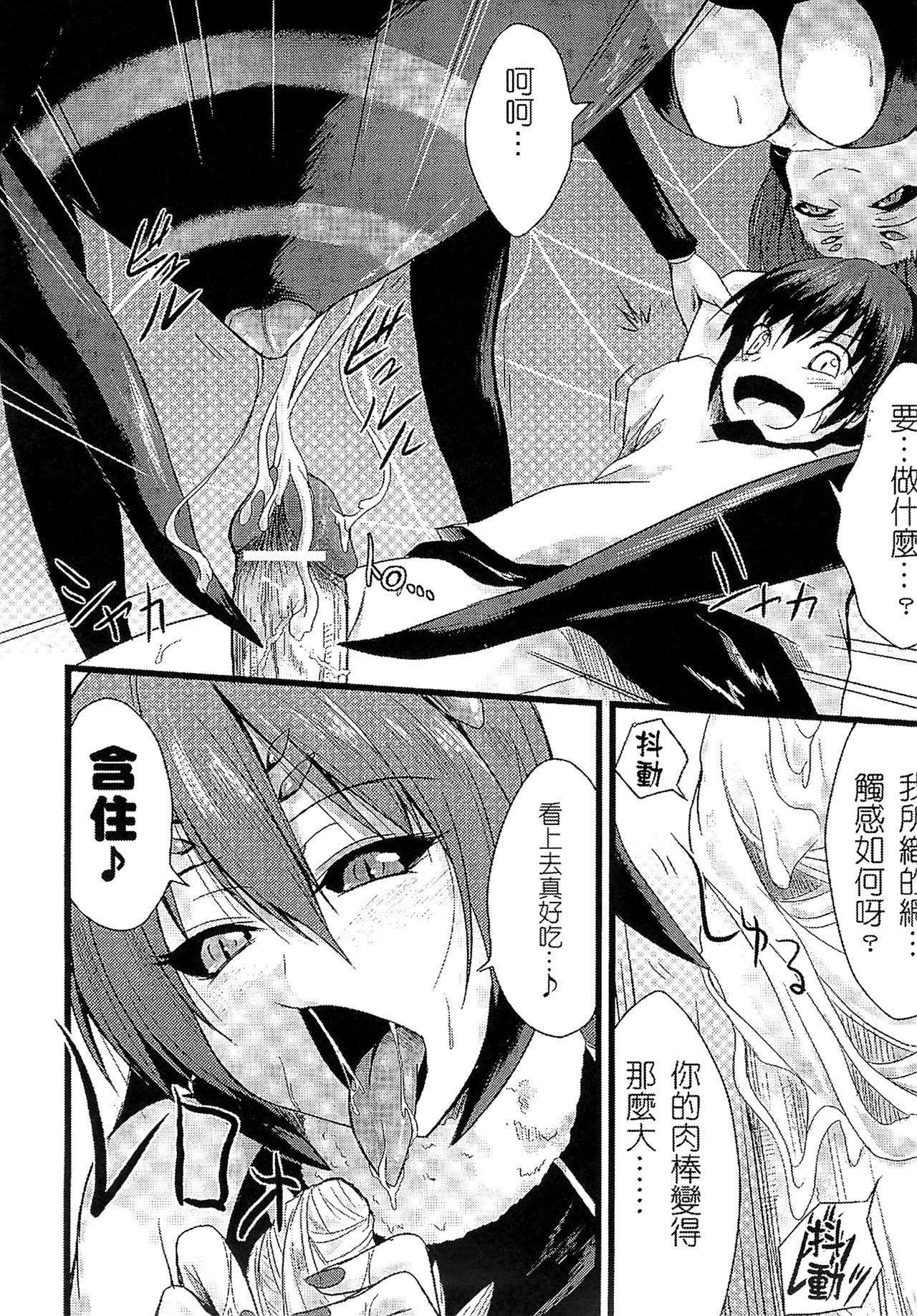 Bessatsu Comic Unreal Monster Musume Paradise 2 page 151