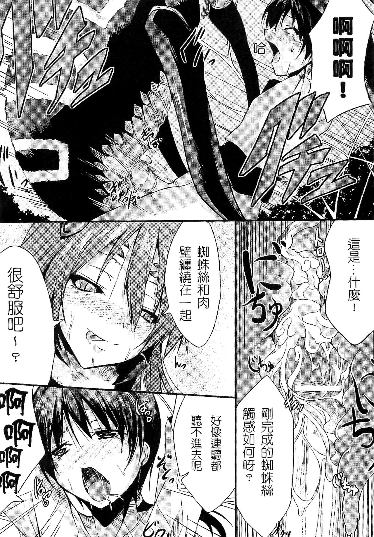 Bessatsu Comic Unreal Monster Musume Paradise 2 page 154