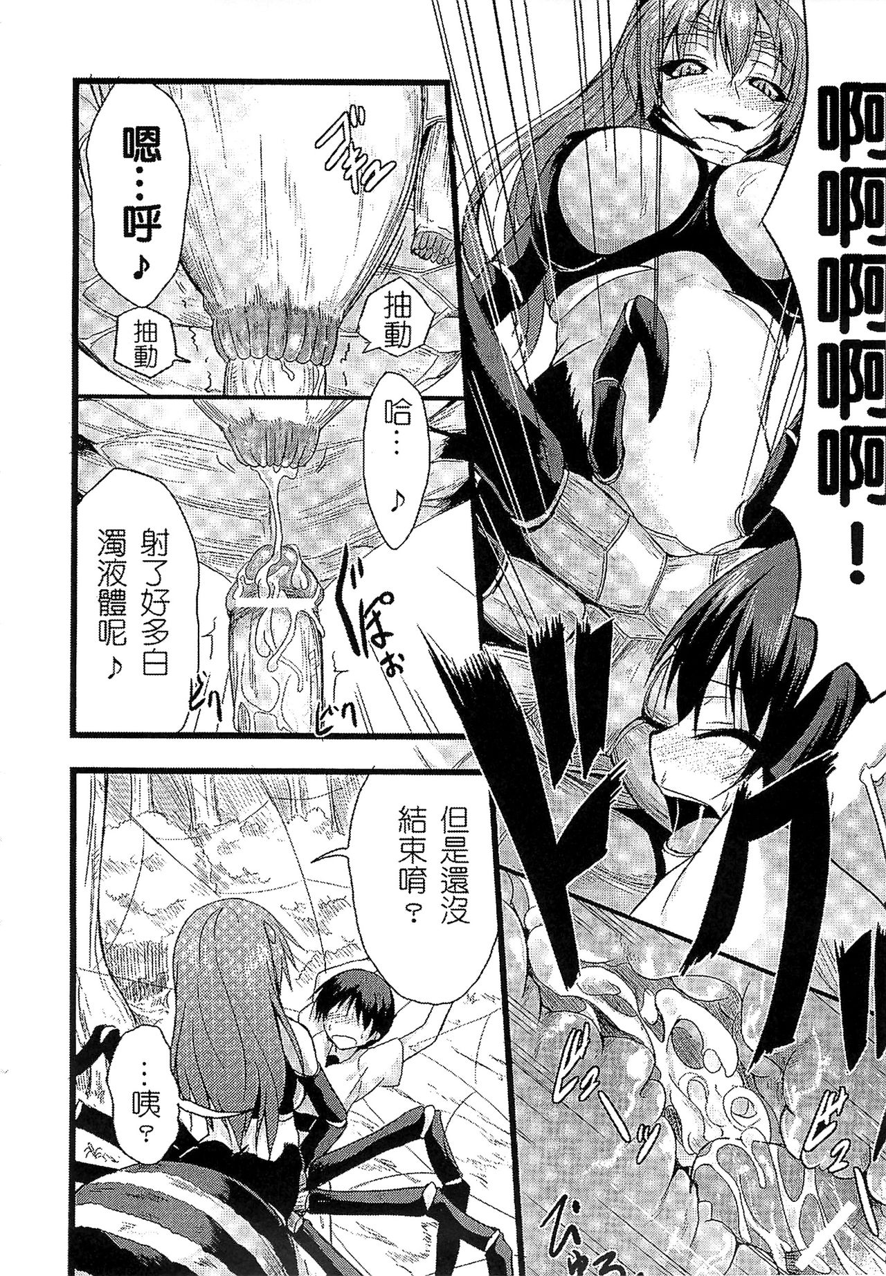 Bessatsu Comic Unreal Monster Musume Paradise 2 page 155