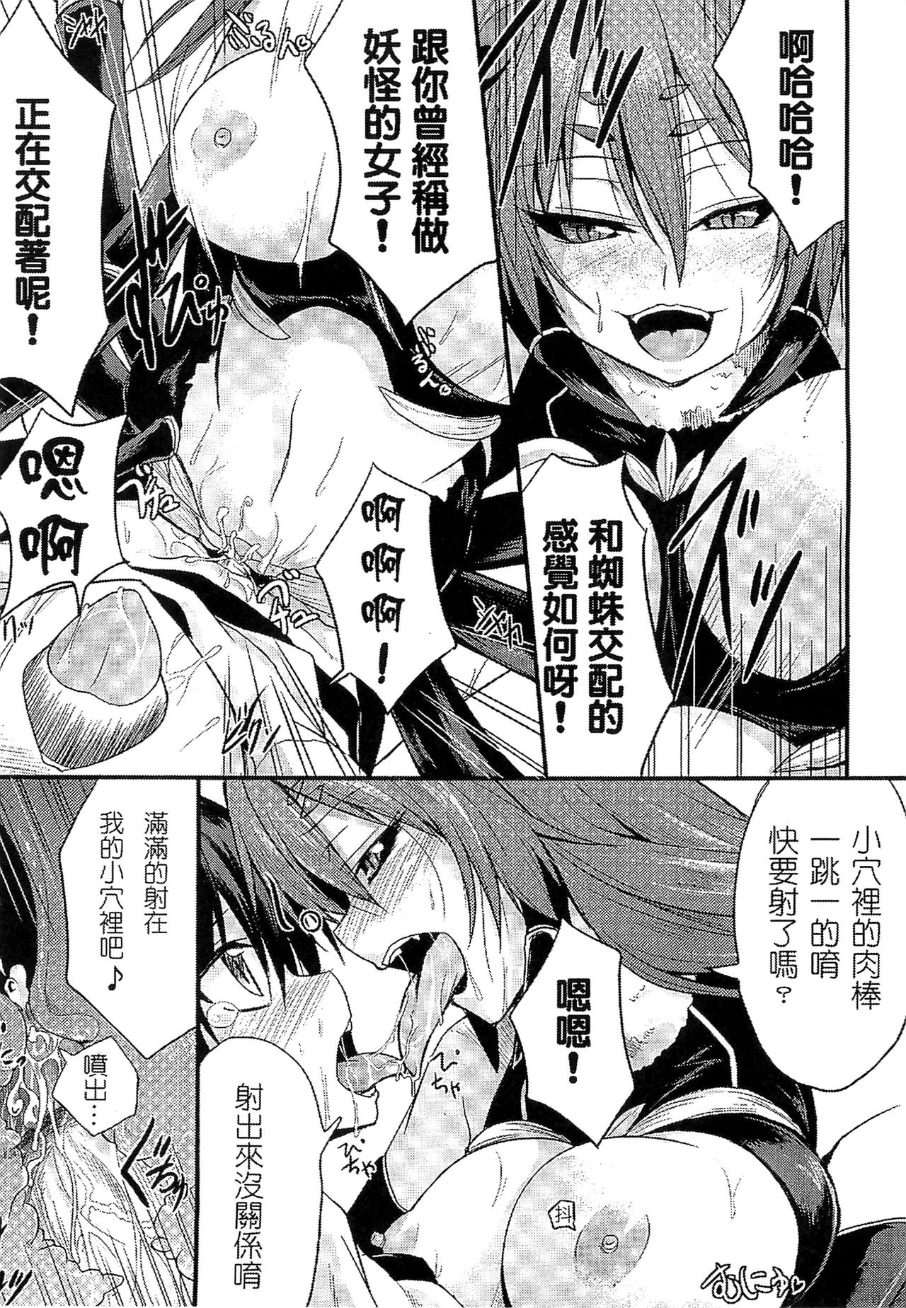 Bessatsu Comic Unreal Monster Musume Paradise 2 page 158
