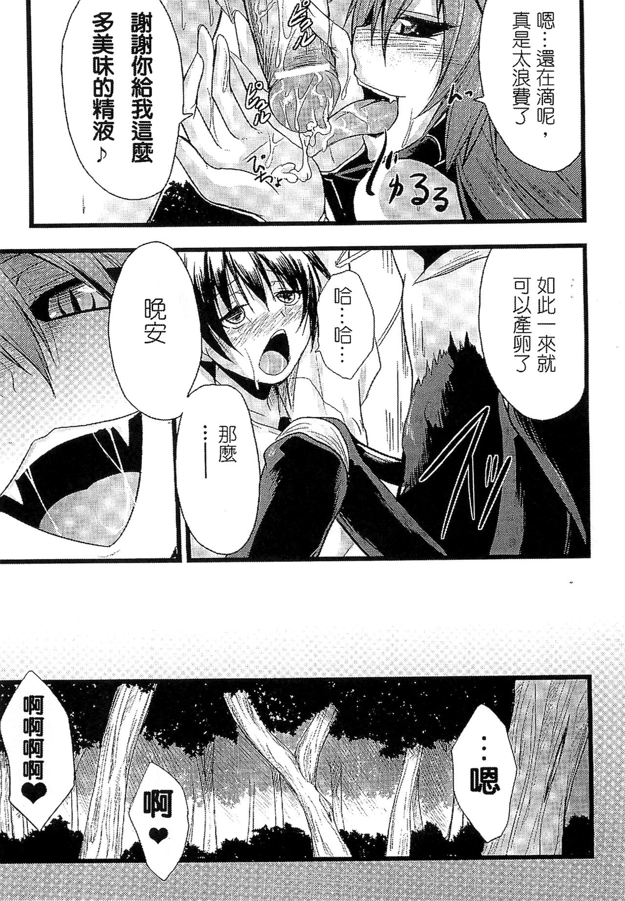 Bessatsu Comic Unreal Monster Musume Paradise 2 page 160