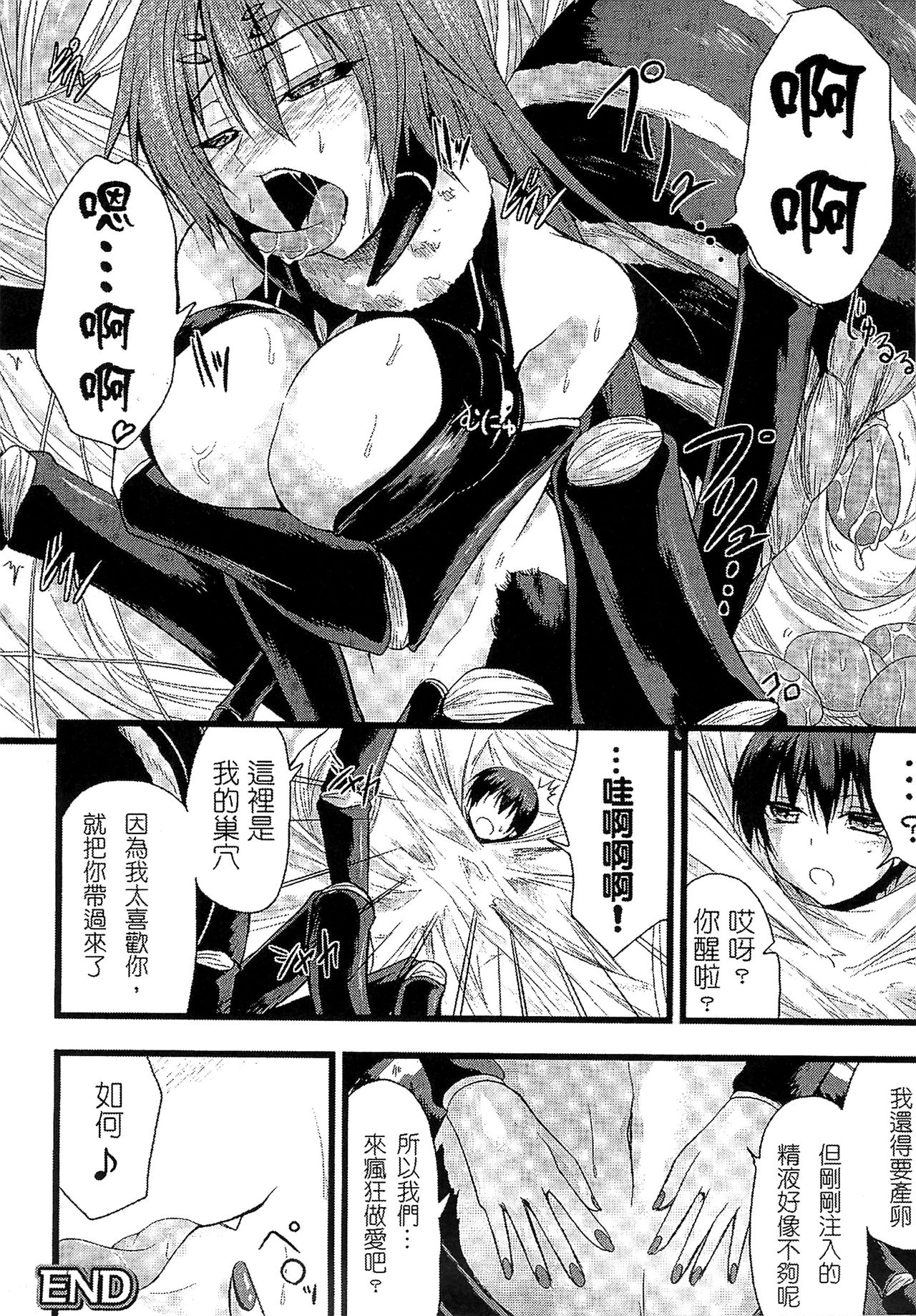 Bessatsu Comic Unreal Monster Musume Paradise 2 page 161