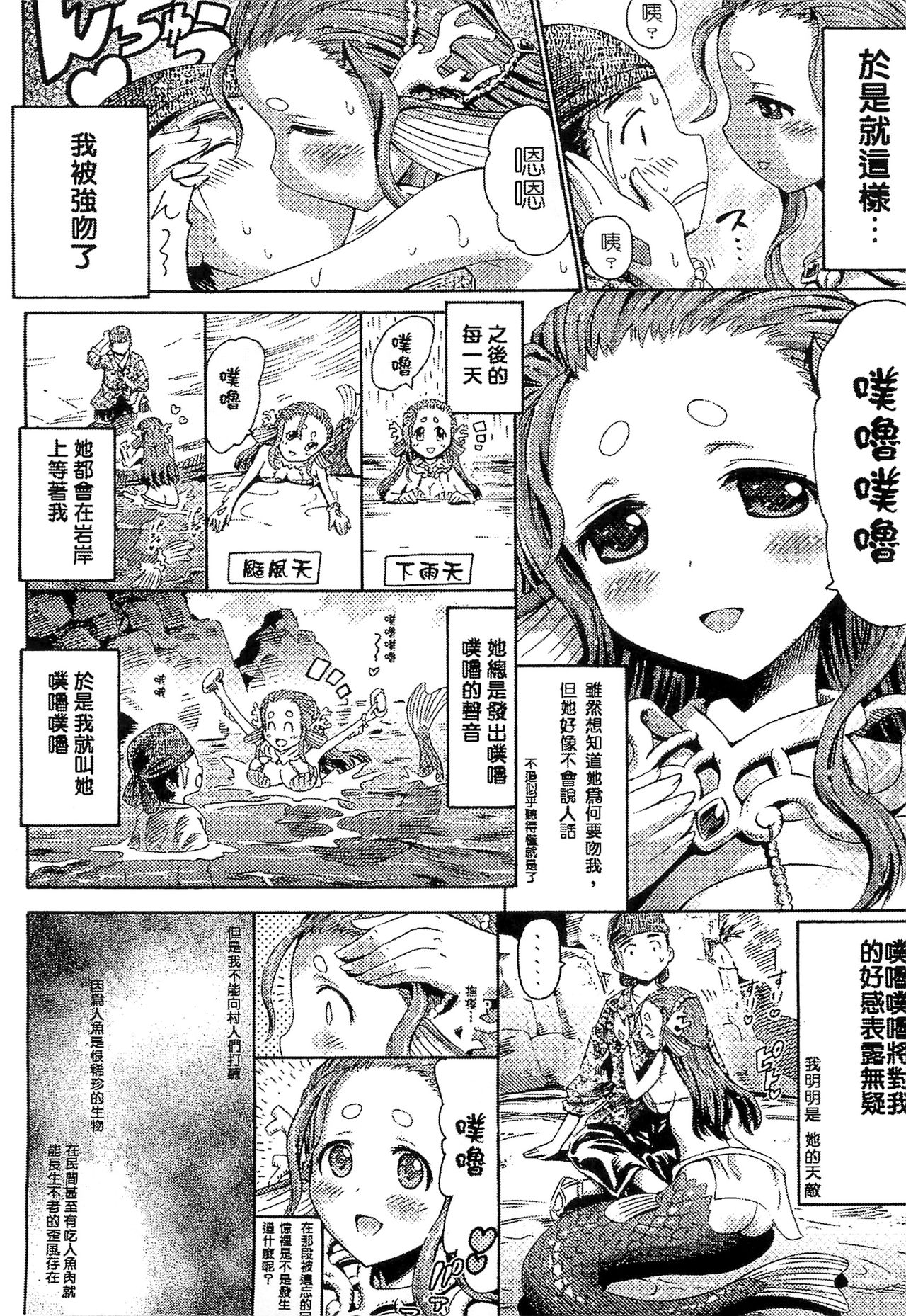 Bessatsu Comic Unreal Monster Musume Paradise 2 page 34