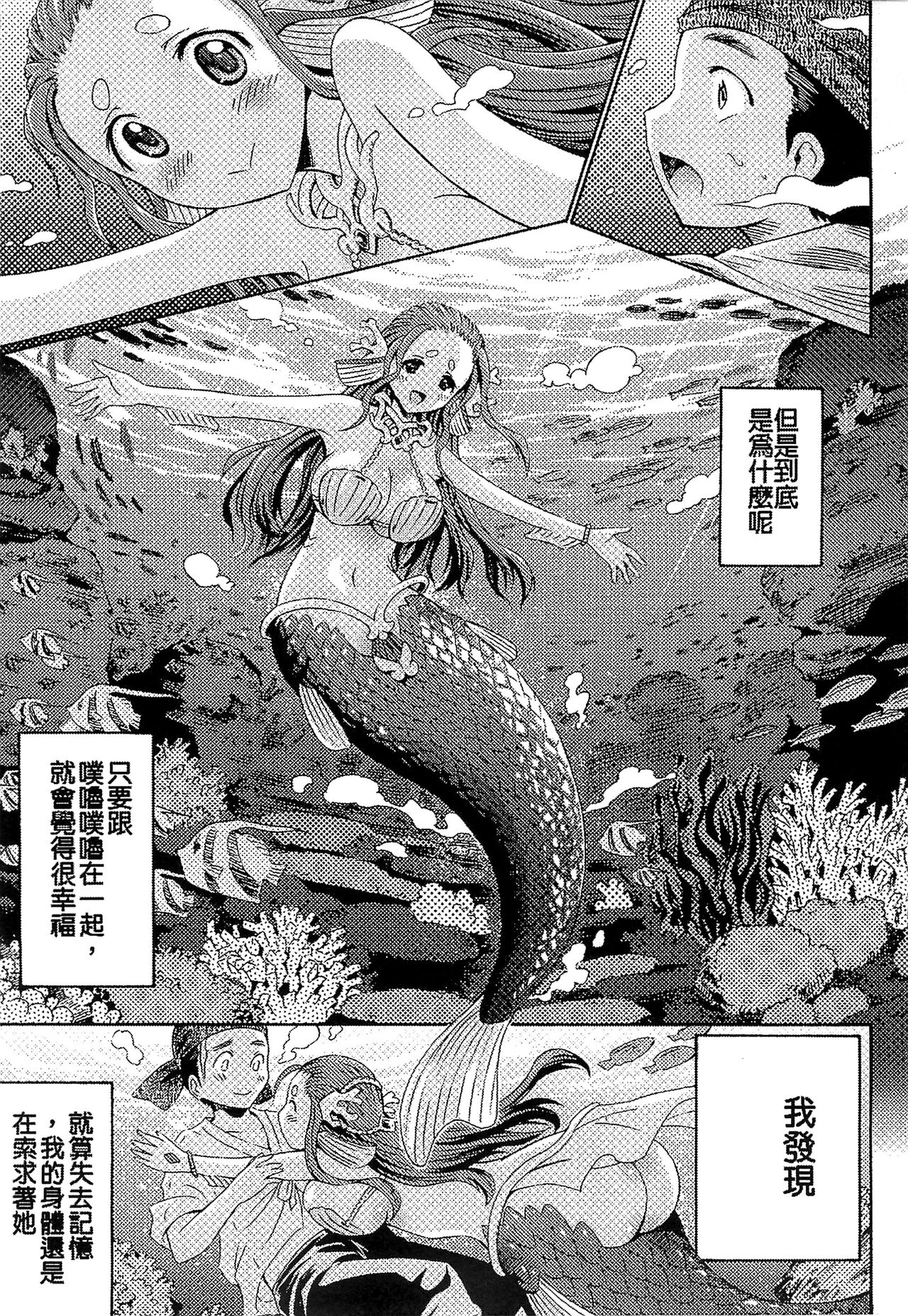 Bessatsu Comic Unreal Monster Musume Paradise 2 page 35