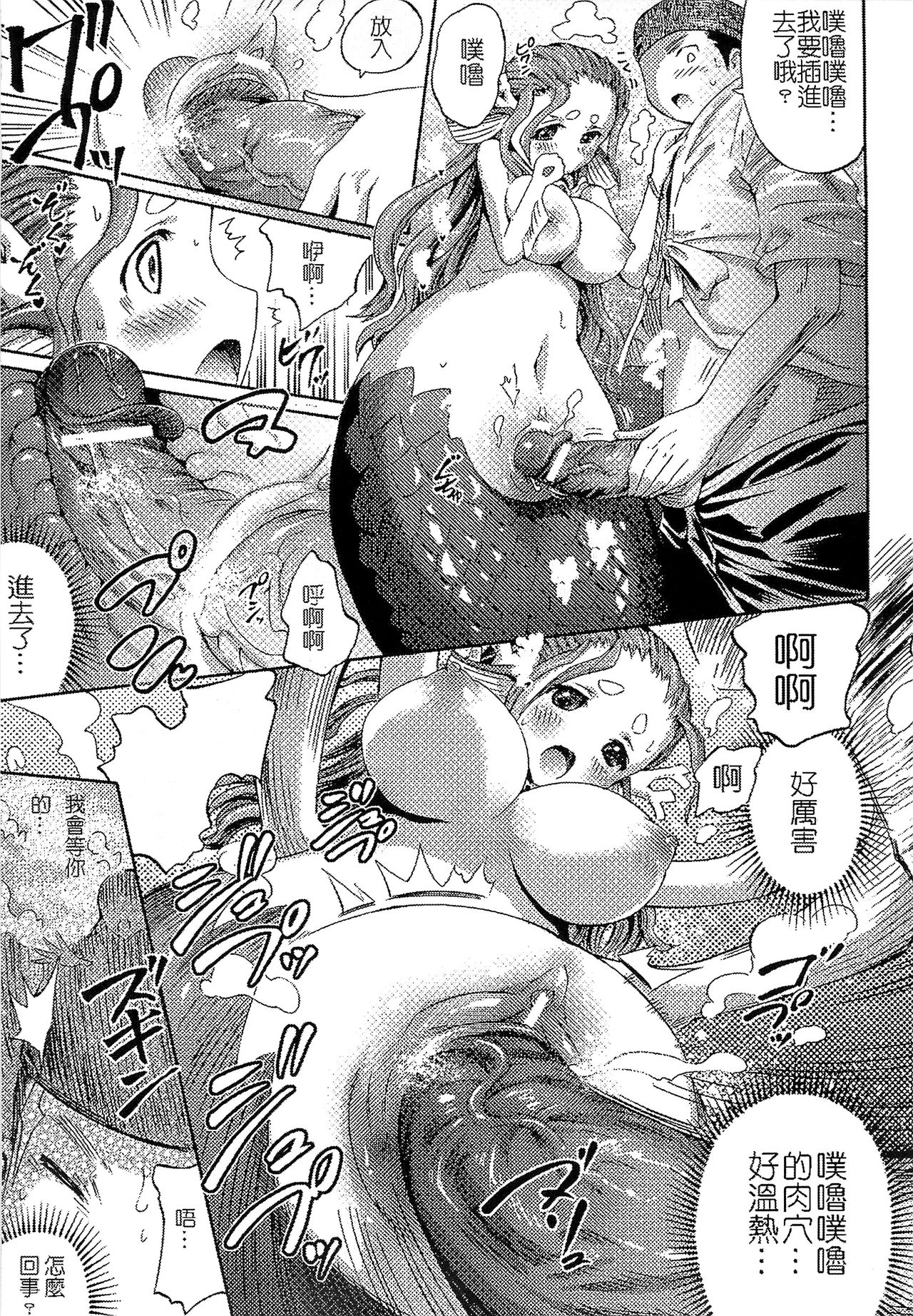 Bessatsu Comic Unreal Monster Musume Paradise 2 page 41