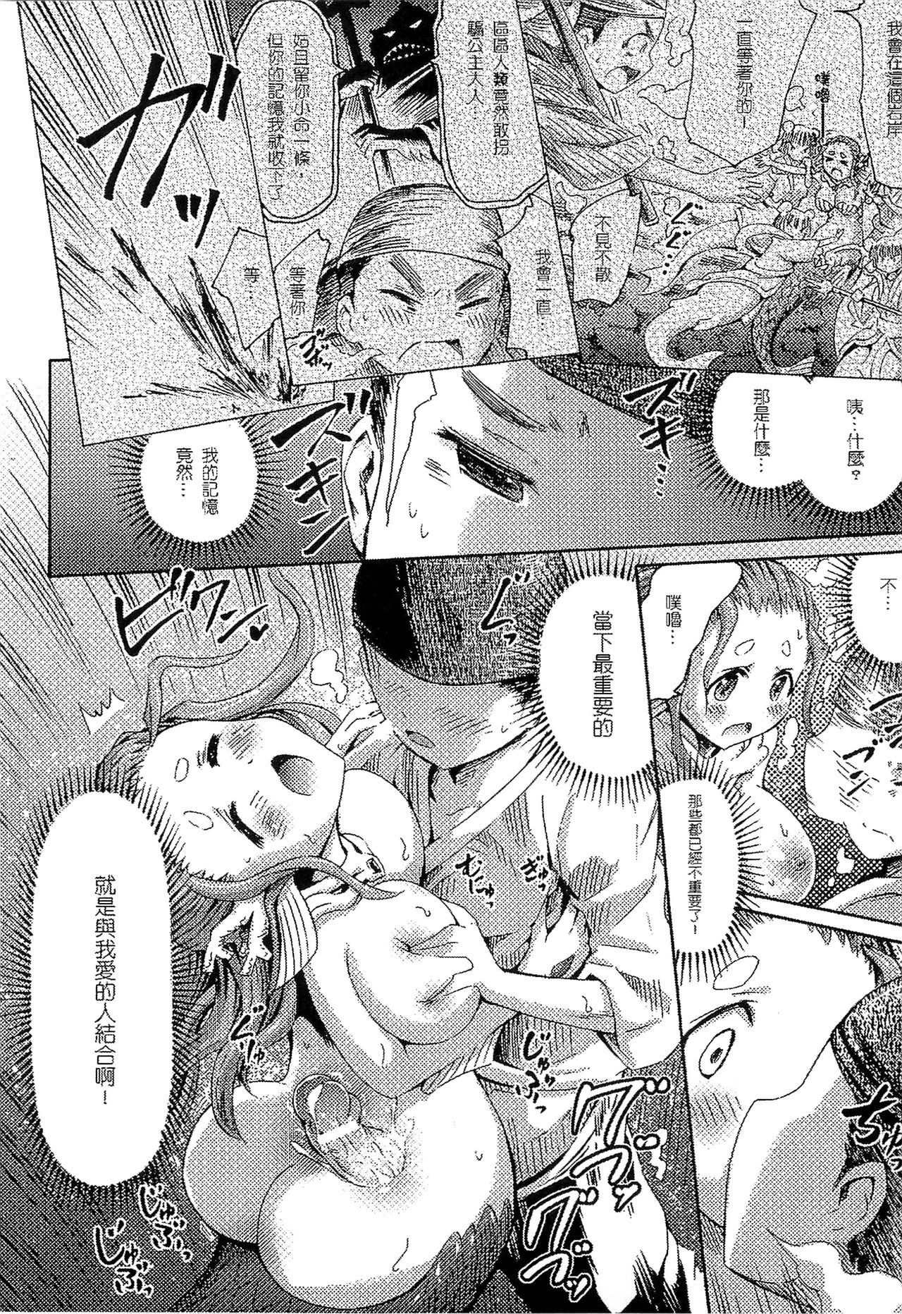 Bessatsu Comic Unreal Monster Musume Paradise 2 page 42