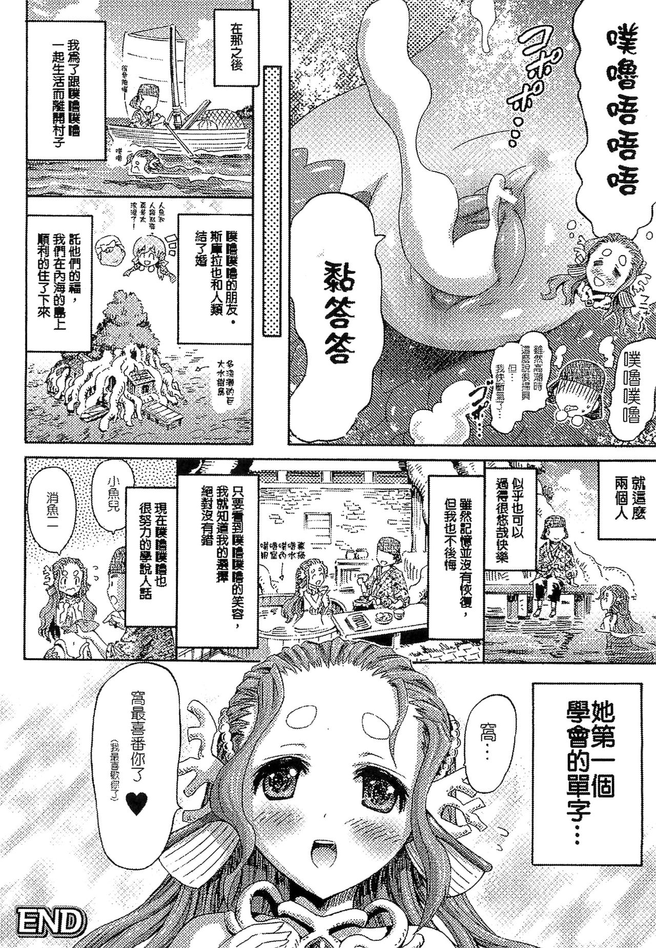 Bessatsu Comic Unreal Monster Musume Paradise 2 page 46