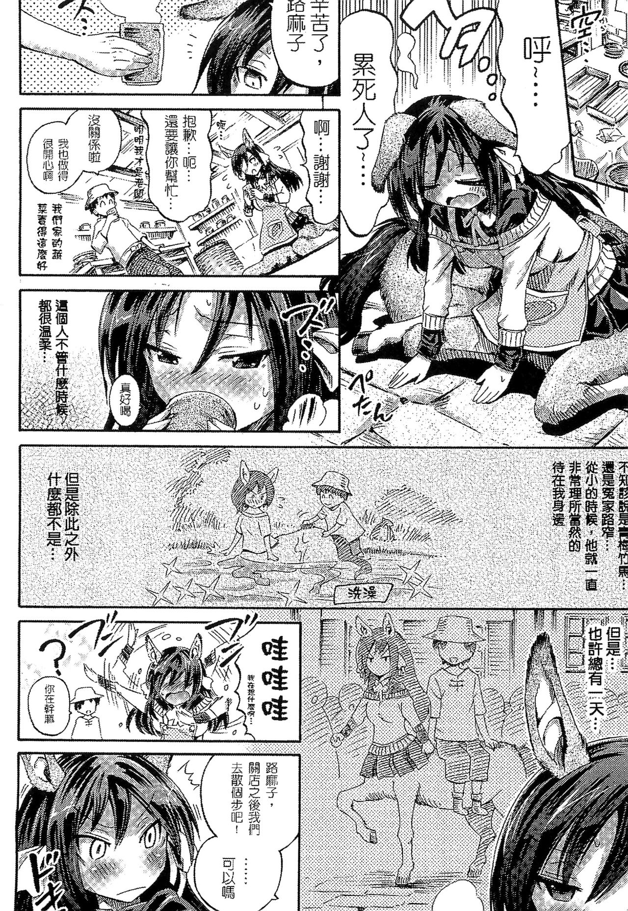 Bessatsu Comic Unreal Monster Musume Paradise 2 page 50