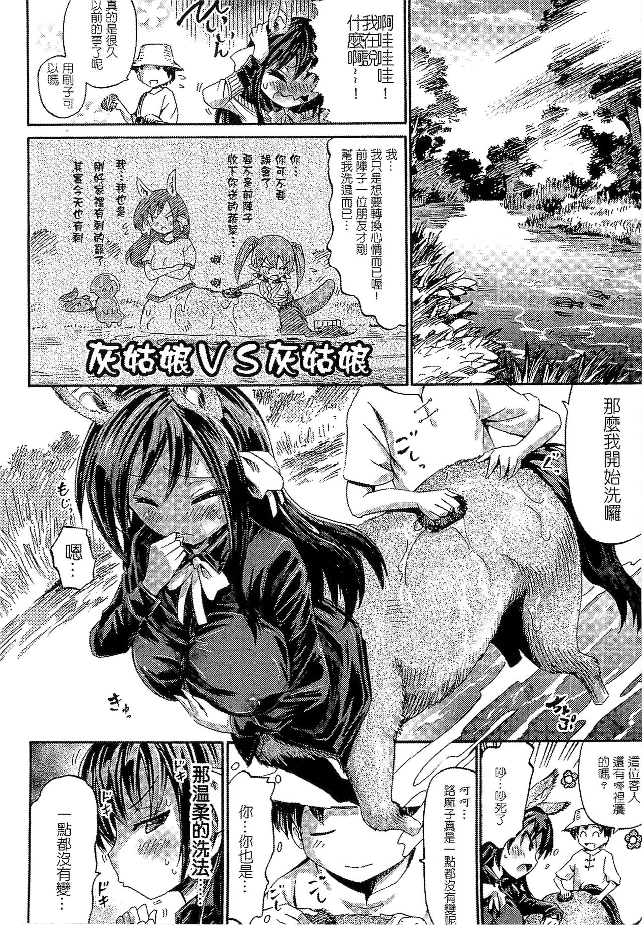 Bessatsu Comic Unreal Monster Musume Paradise 2 page 52