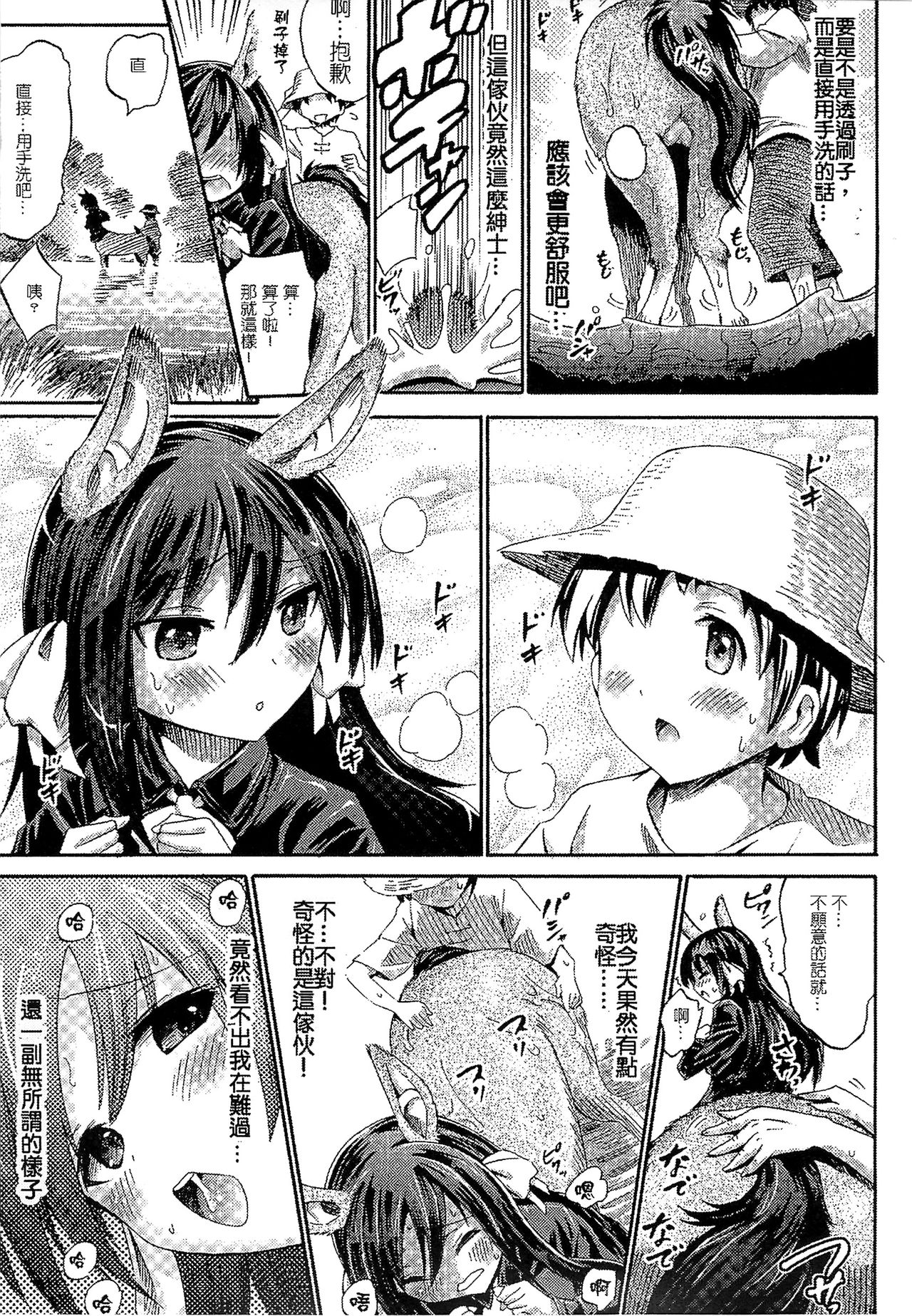 Bessatsu Comic Unreal Monster Musume Paradise 2 page 53