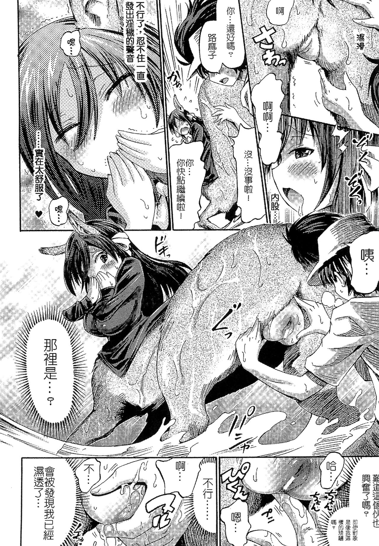 Bessatsu Comic Unreal Monster Musume Paradise 2 page 54