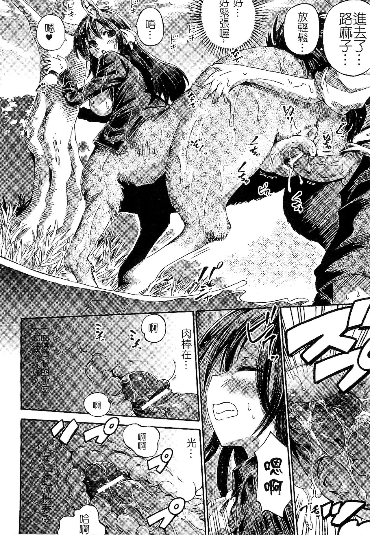 Bessatsu Comic Unreal Monster Musume Paradise 2 page 60