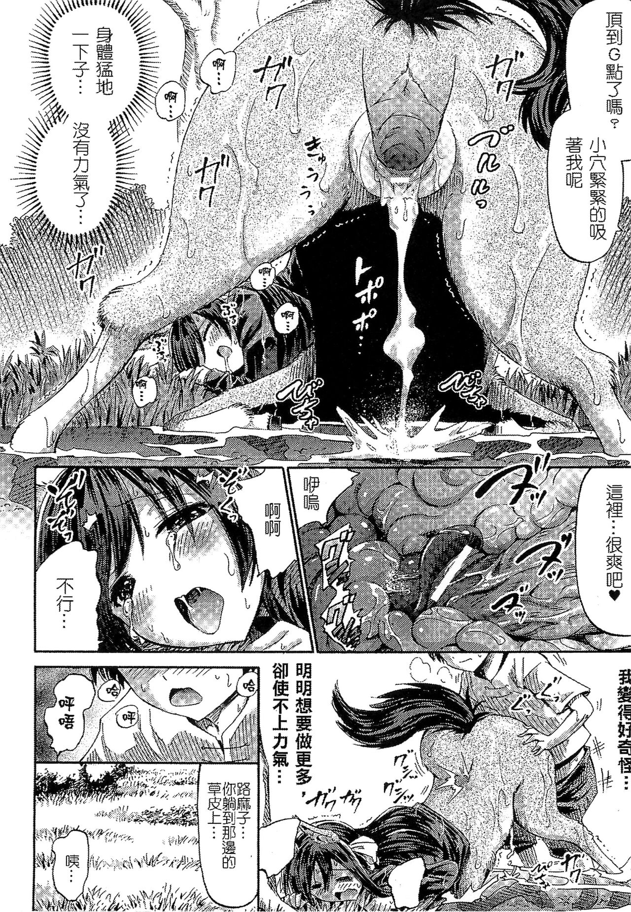 Bessatsu Comic Unreal Monster Musume Paradise 2 page 62