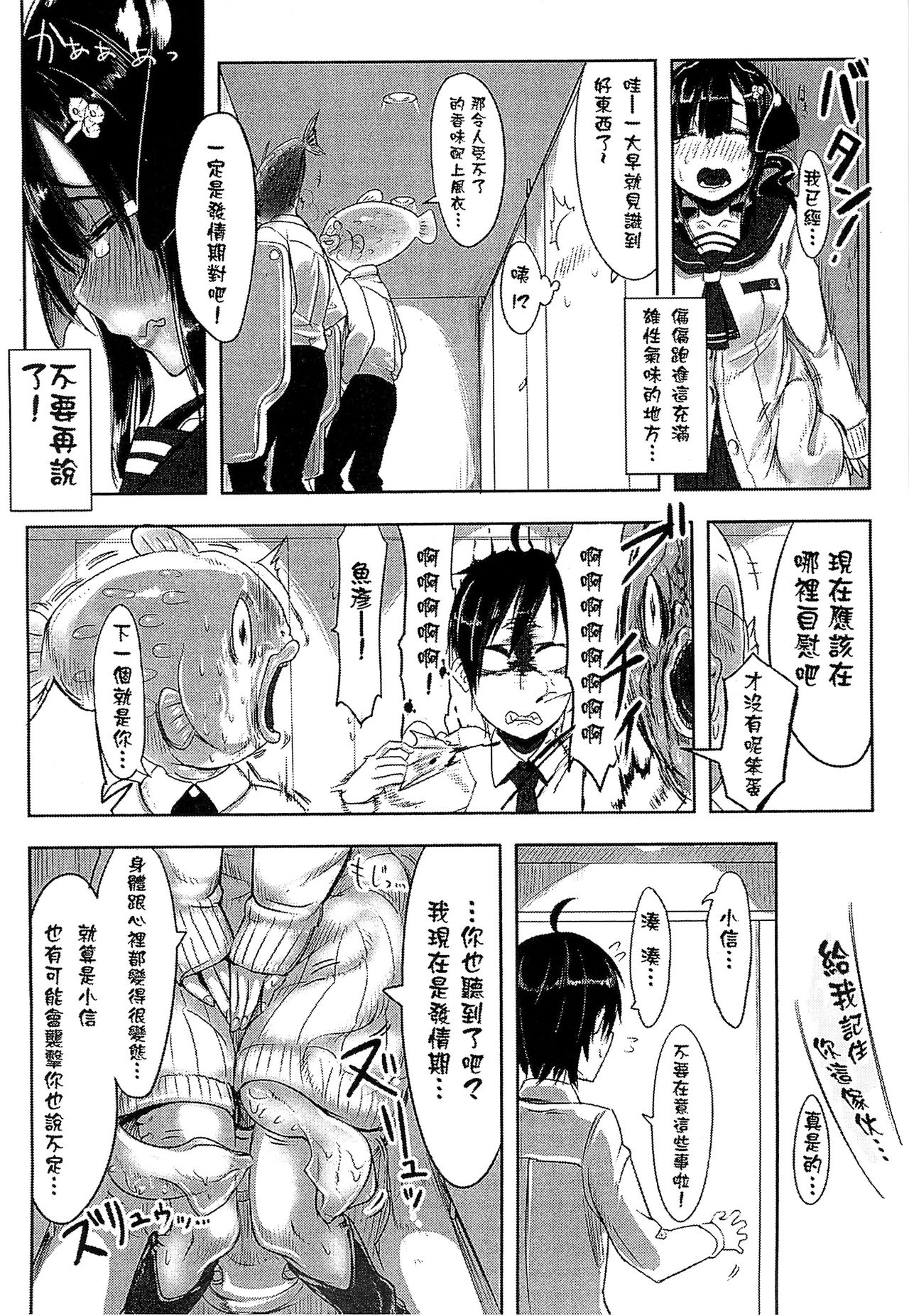 Bessatsu Comic Unreal Monster Musume Paradise 2 page 7