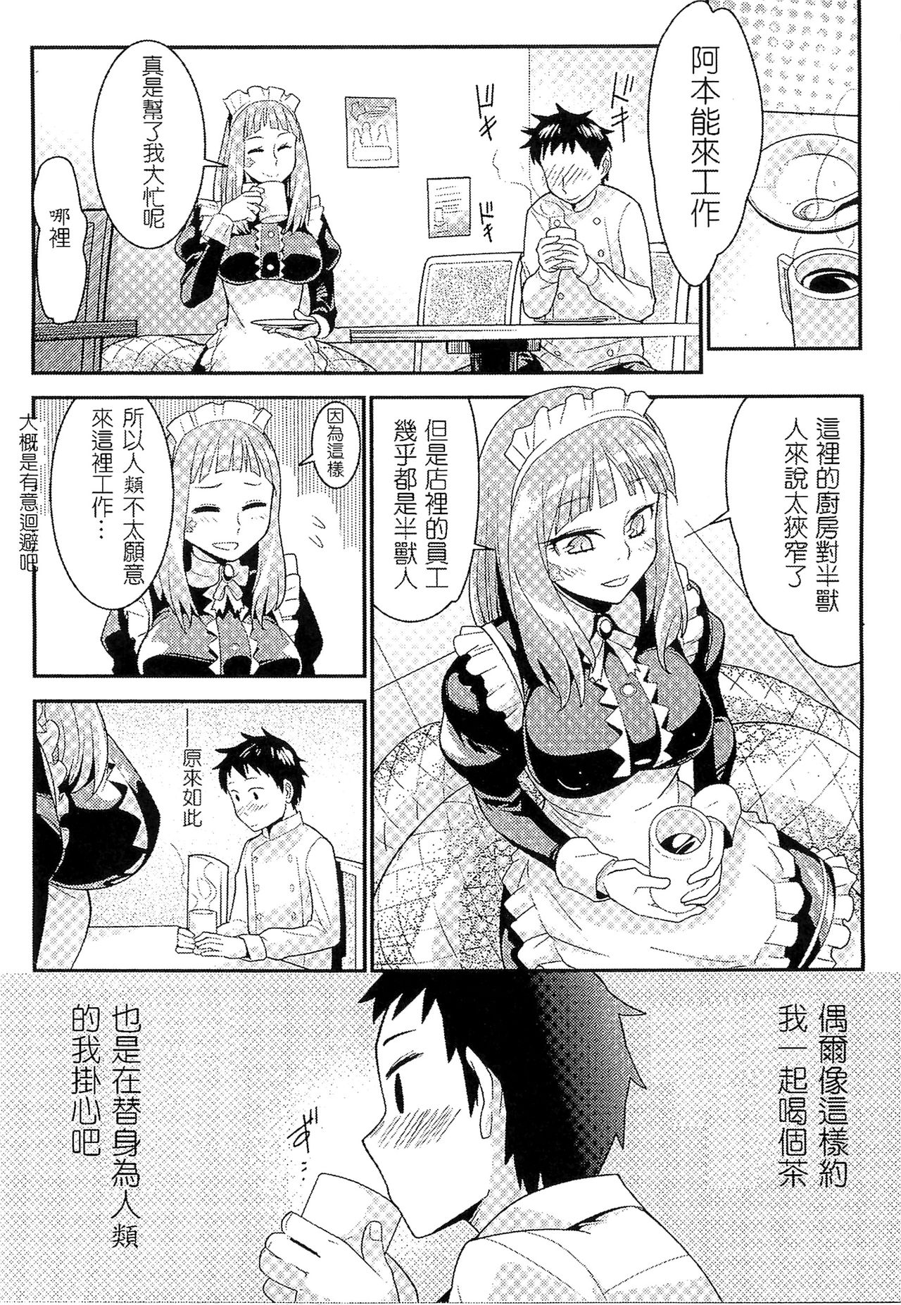 Bessatsu Comic Unreal Monster Musume Paradise 2 page 72
