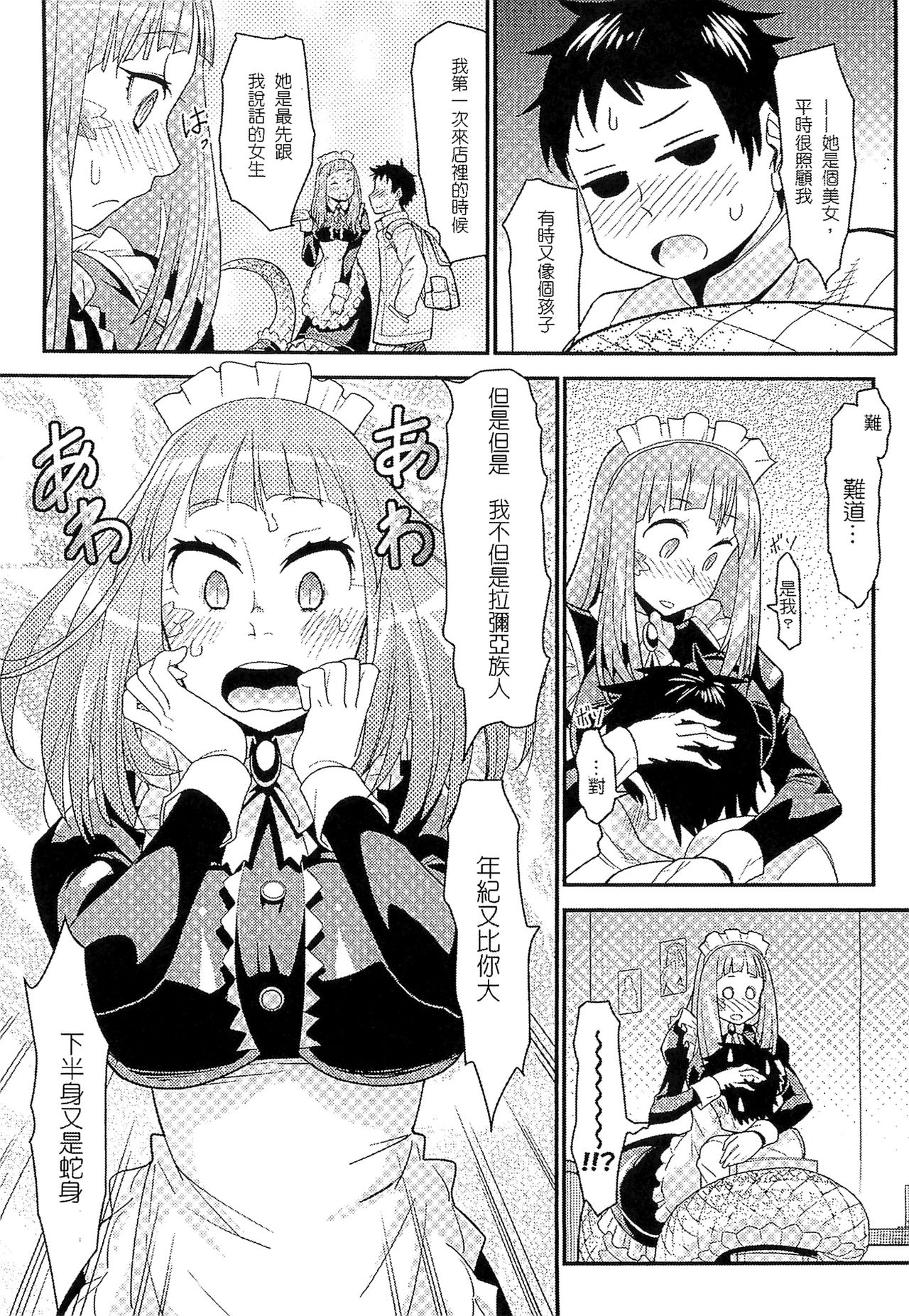 Bessatsu Comic Unreal Monster Musume Paradise 2 page 74