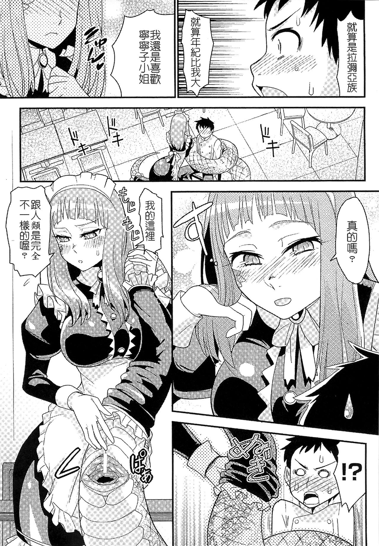 Bessatsu Comic Unreal Monster Musume Paradise 2 page 75