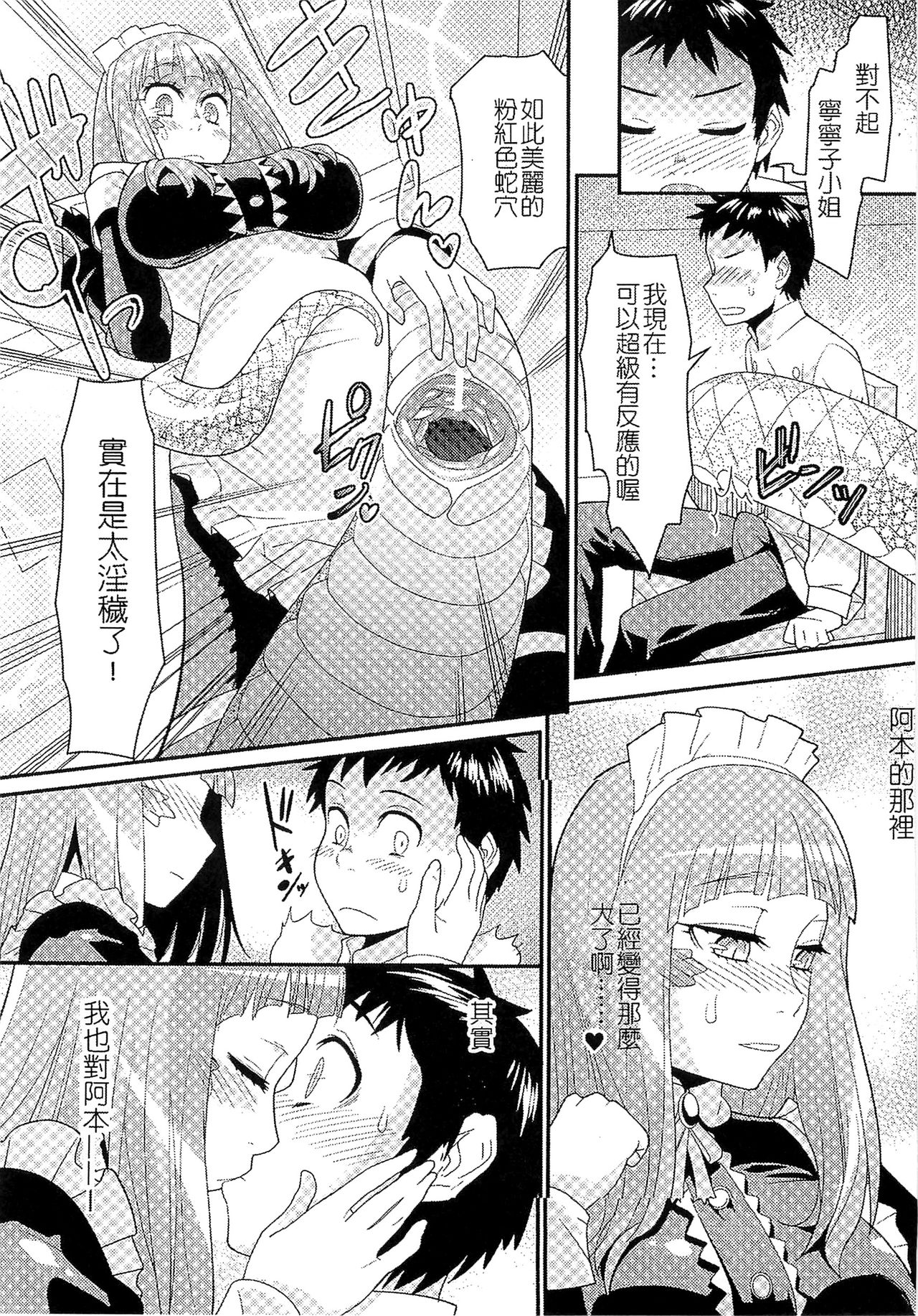 Bessatsu Comic Unreal Monster Musume Paradise 2 page 76