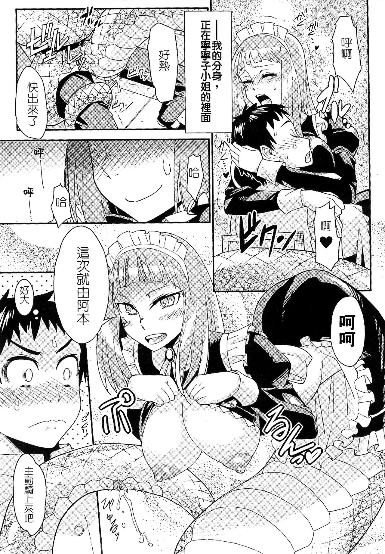 Bessatsu Comic Unreal Monster Musume Paradise 2 page 79