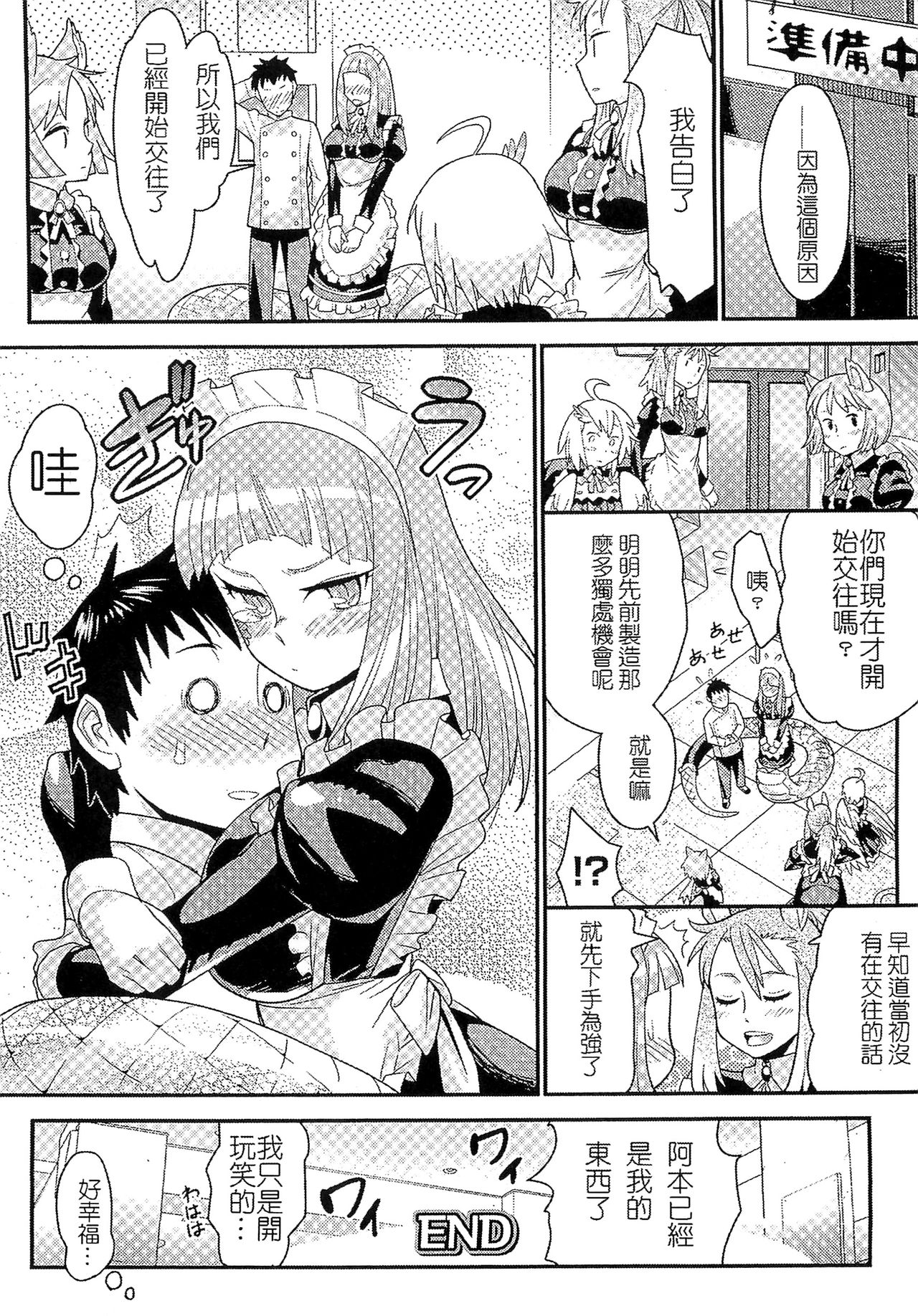 Bessatsu Comic Unreal Monster Musume Paradise 2 page 84